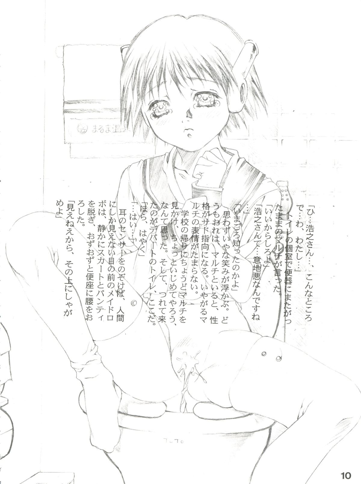 (C56) [ESSENTIA (藤真拓哉)] ESSENTIA SIDE 4.0 (トゥハート、ファイナルファンタジー VIII)