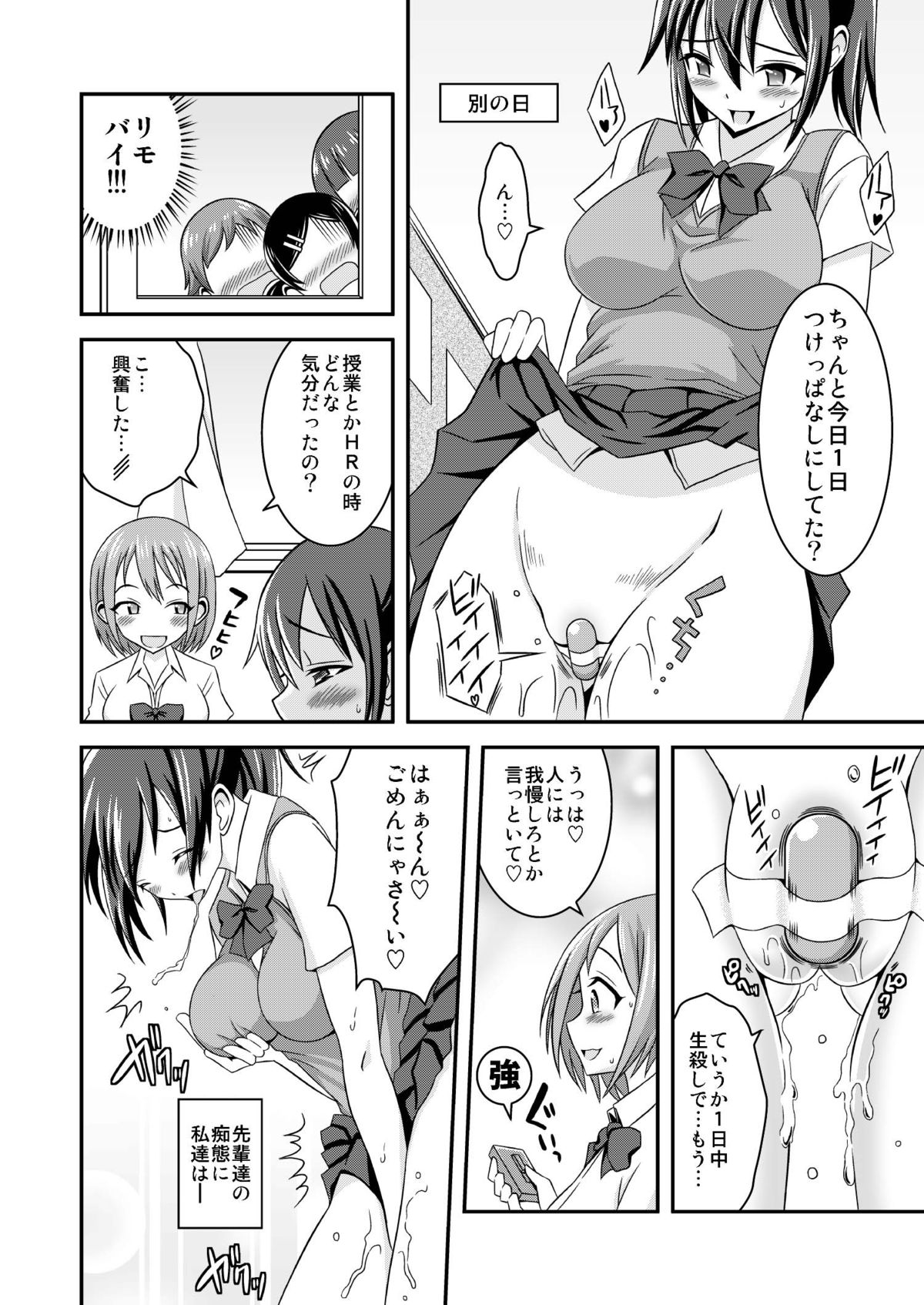 [そらむね (柚子ラムネ)] へんたい露出カシマシ [DL版]