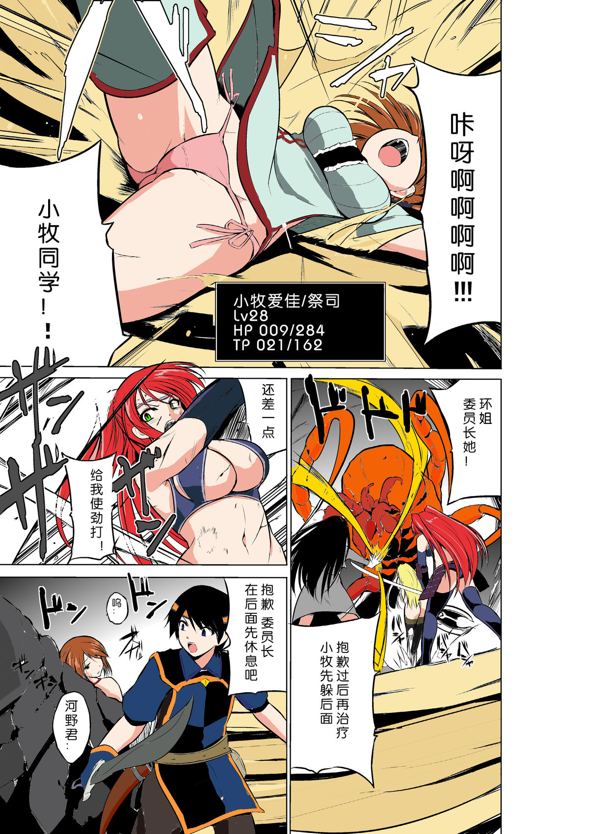 [千葉産地] ダンジョントラベラーズ 愛佳の秘め事 (トゥハート2 ダンジョントラベラーズ) [中国翻訳] [カラー化] [DL版]