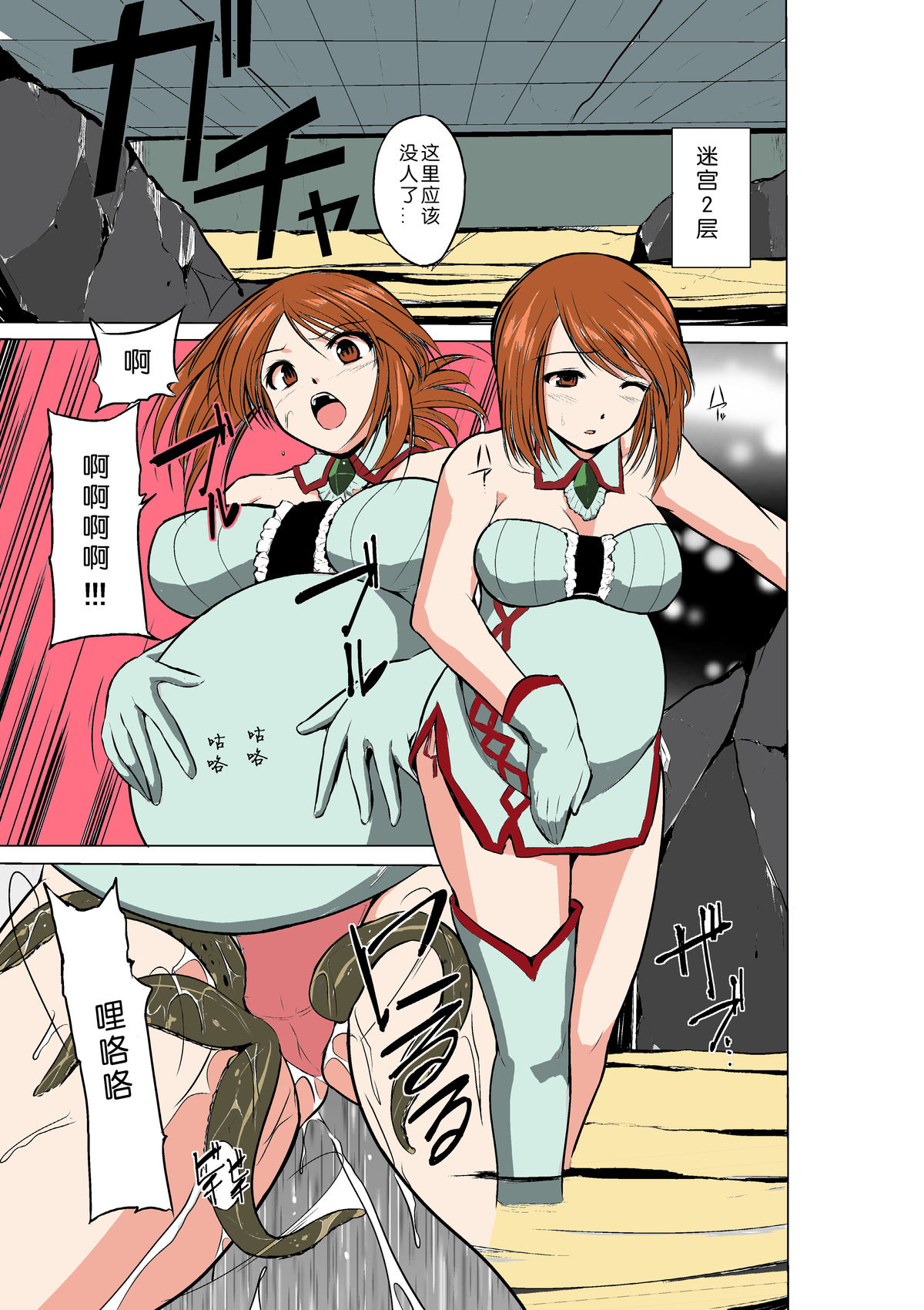 [千葉産地] ダンジョントラベラーズ 愛佳の秘め事 (トゥハート2 ダンジョントラベラーズ) [中国翻訳] [カラー化] [DL版]