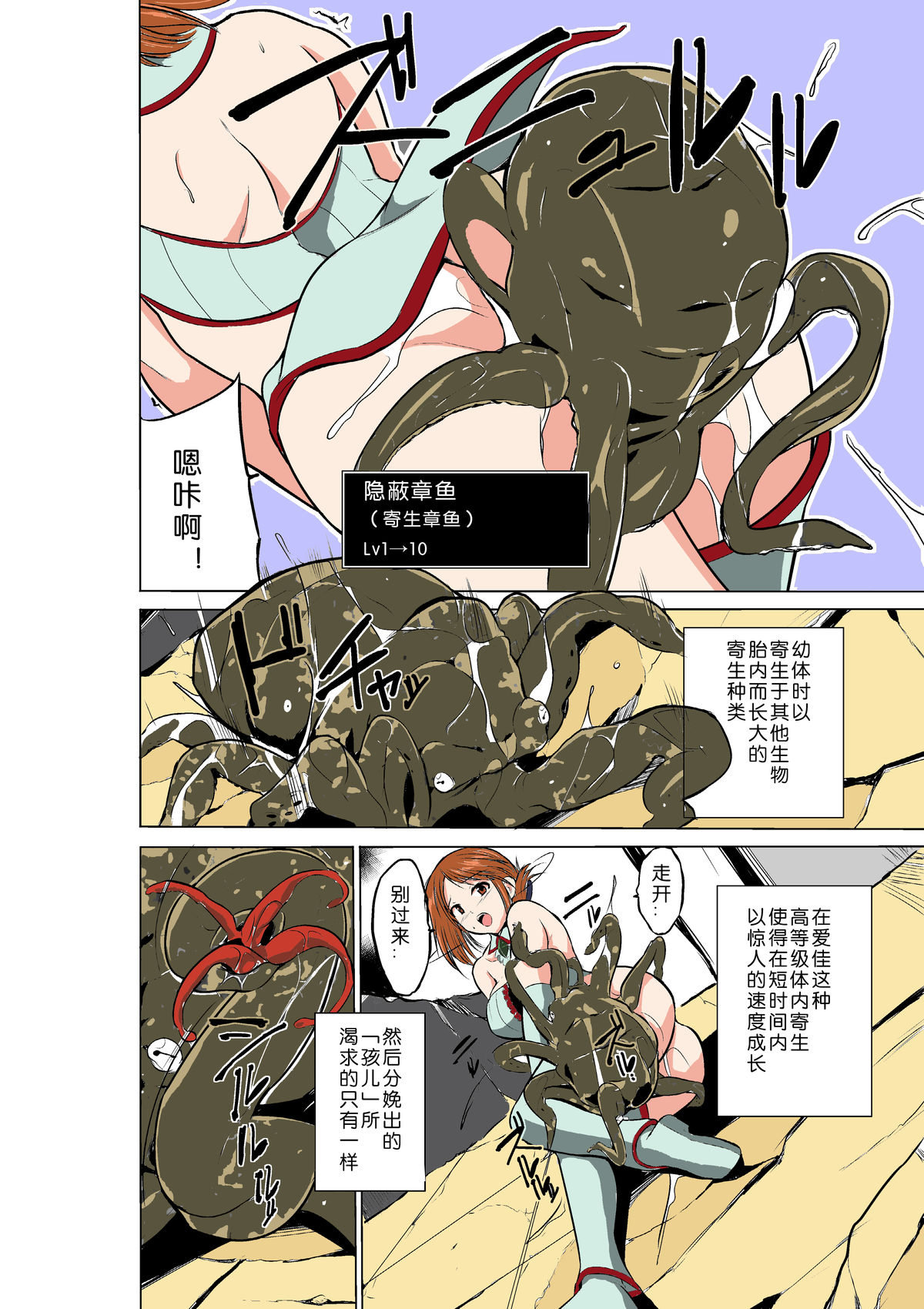 [千葉産地] ダンジョントラベラーズ 愛佳の秘め事 (トゥハート2 ダンジョントラベラーズ) [中国翻訳] [カラー化] [DL版]