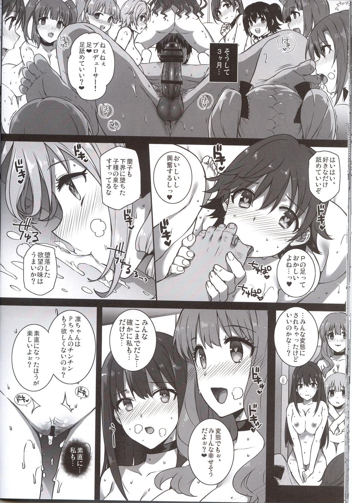 (C89) [バス停シャワー (桂井よしあき)] SEX❤HAREM (アイドルマスター シンデレラガールズ)