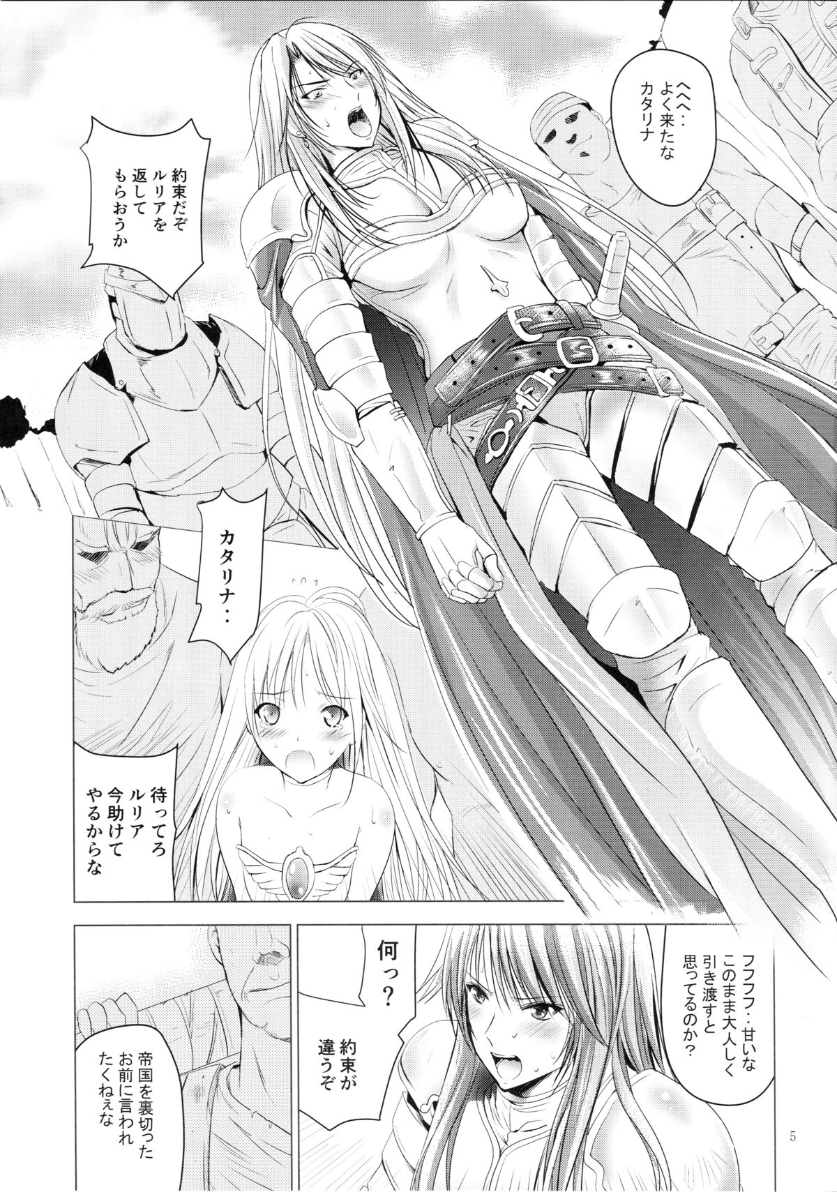 (C89) [スタジオBIG-X (ありのひろし)] MOUSOU THEATER51 (グランブルーファンタジー)