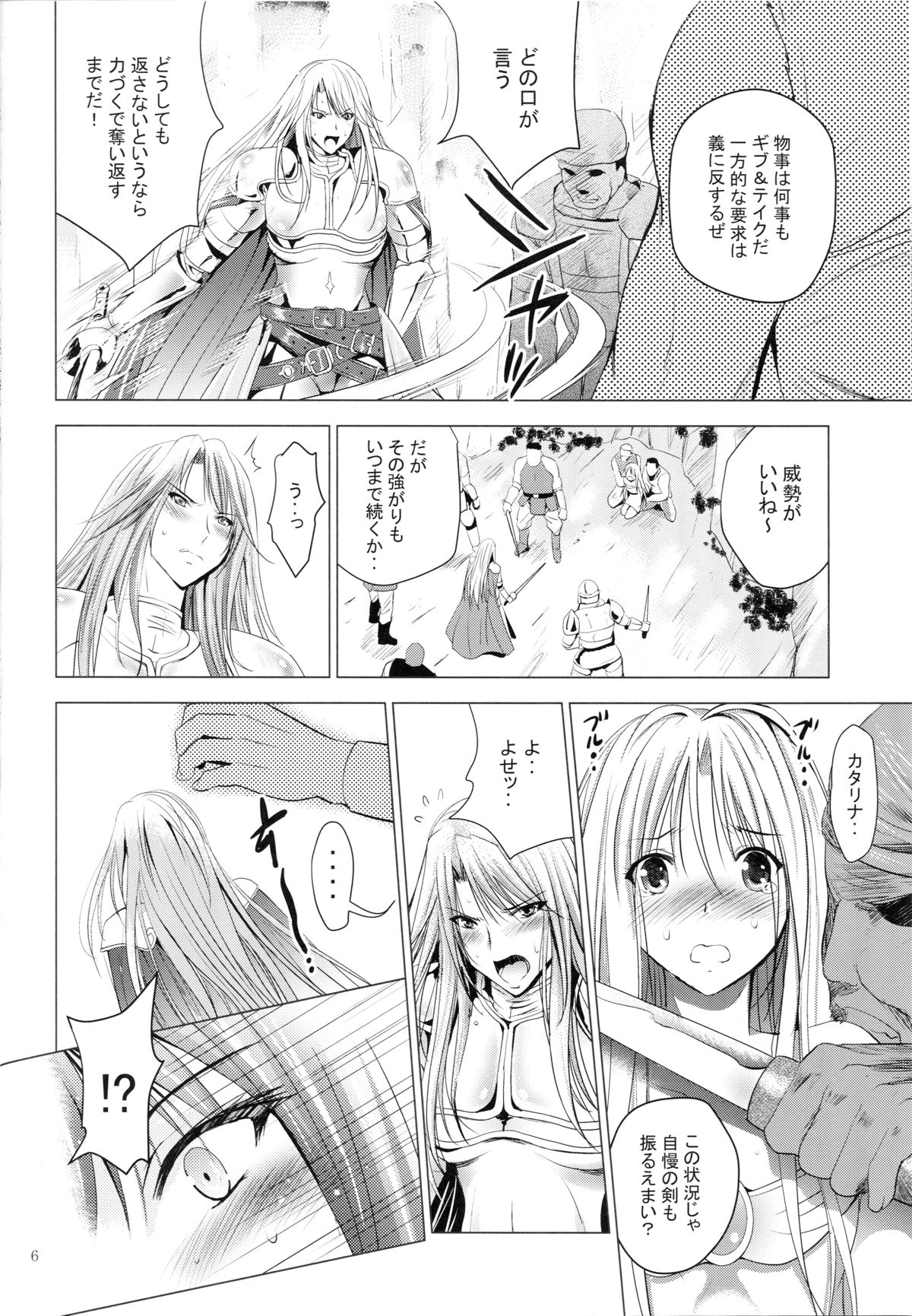 (C89) [スタジオBIG-X (ありのひろし)] MOUSOU THEATER51 (グランブルーファンタジー)