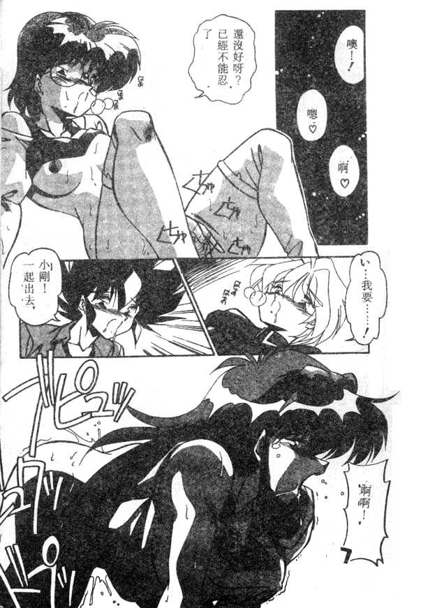 [ひんでんブルグ] Doki Doki [中文]