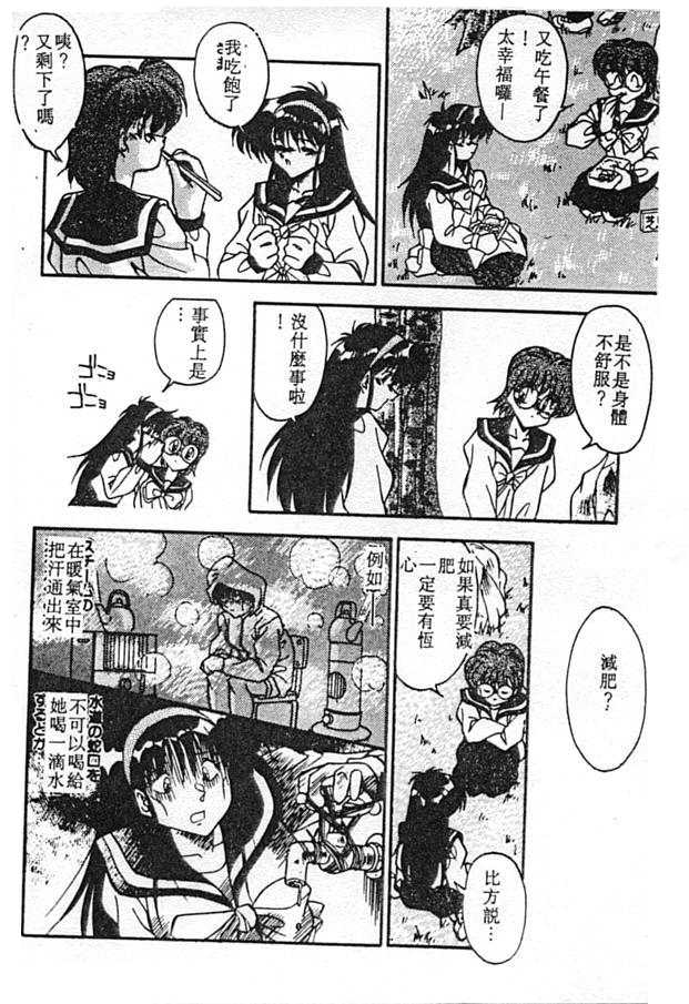 [ひんでんブルグ] Doki Doki [中文]