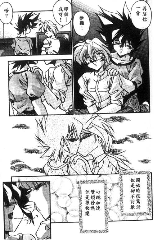 [ひんでんブルグ] Doki Doki [中文]