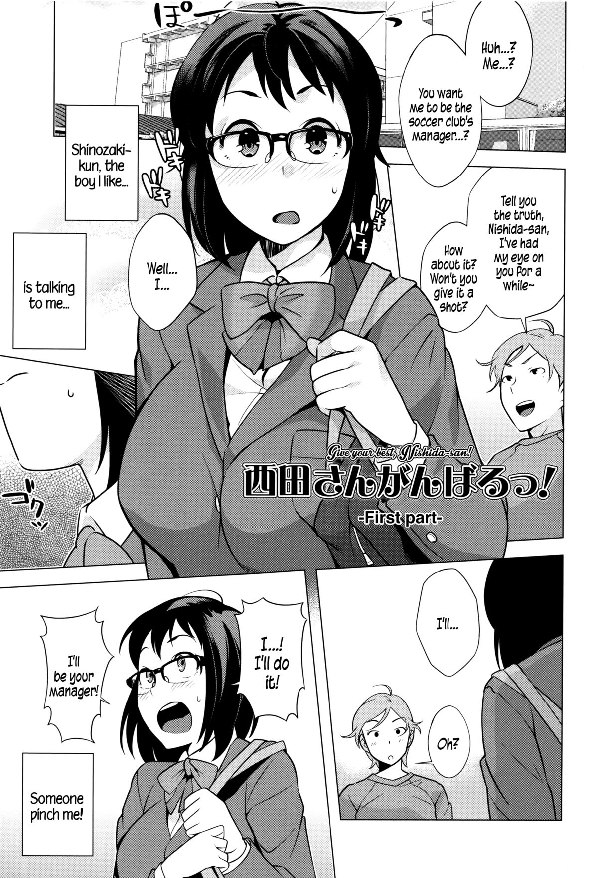 [おじょ] 発情! ナマイキJK [英訳]