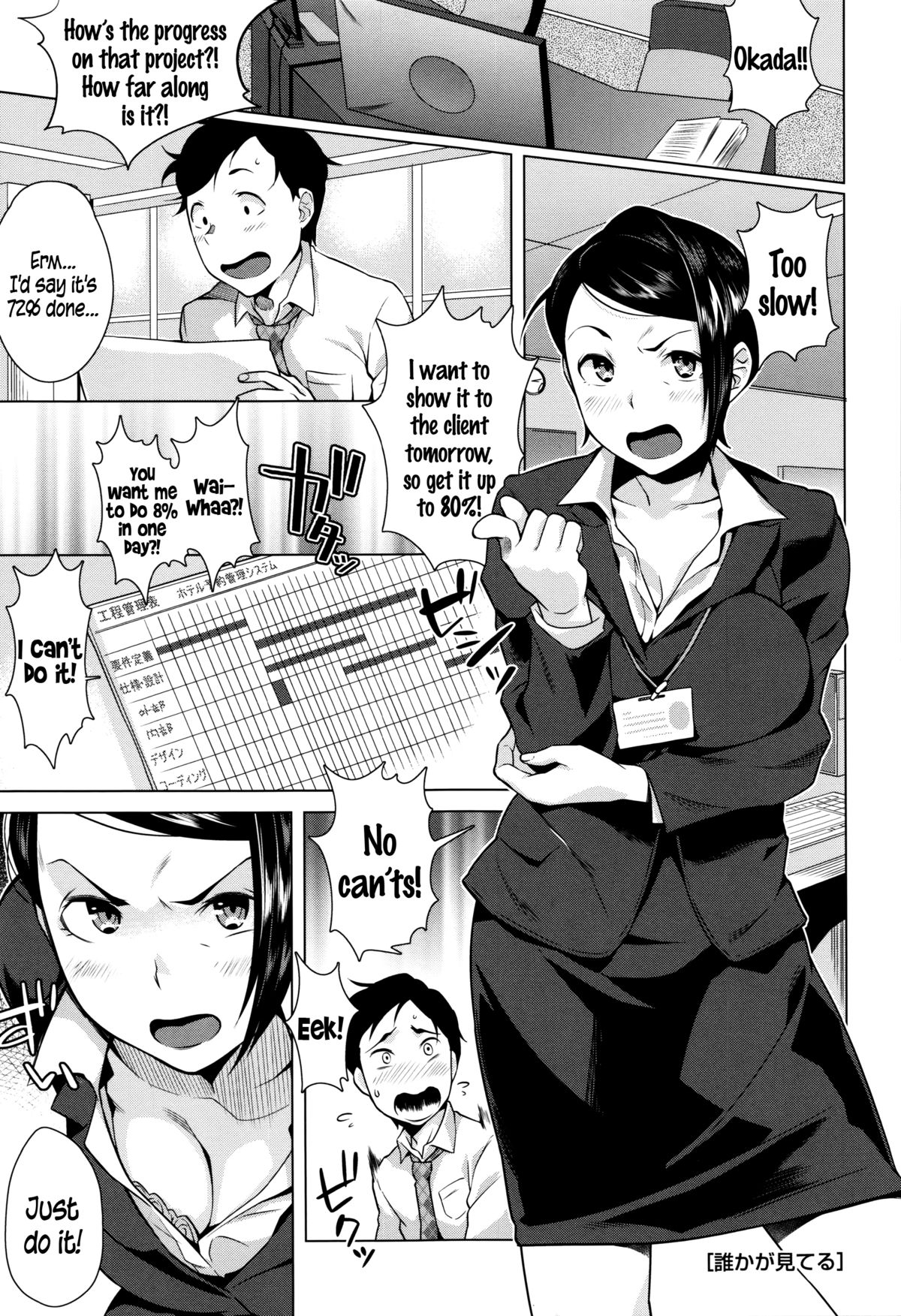 [おじょ] 発情! ナマイキJK [英訳]