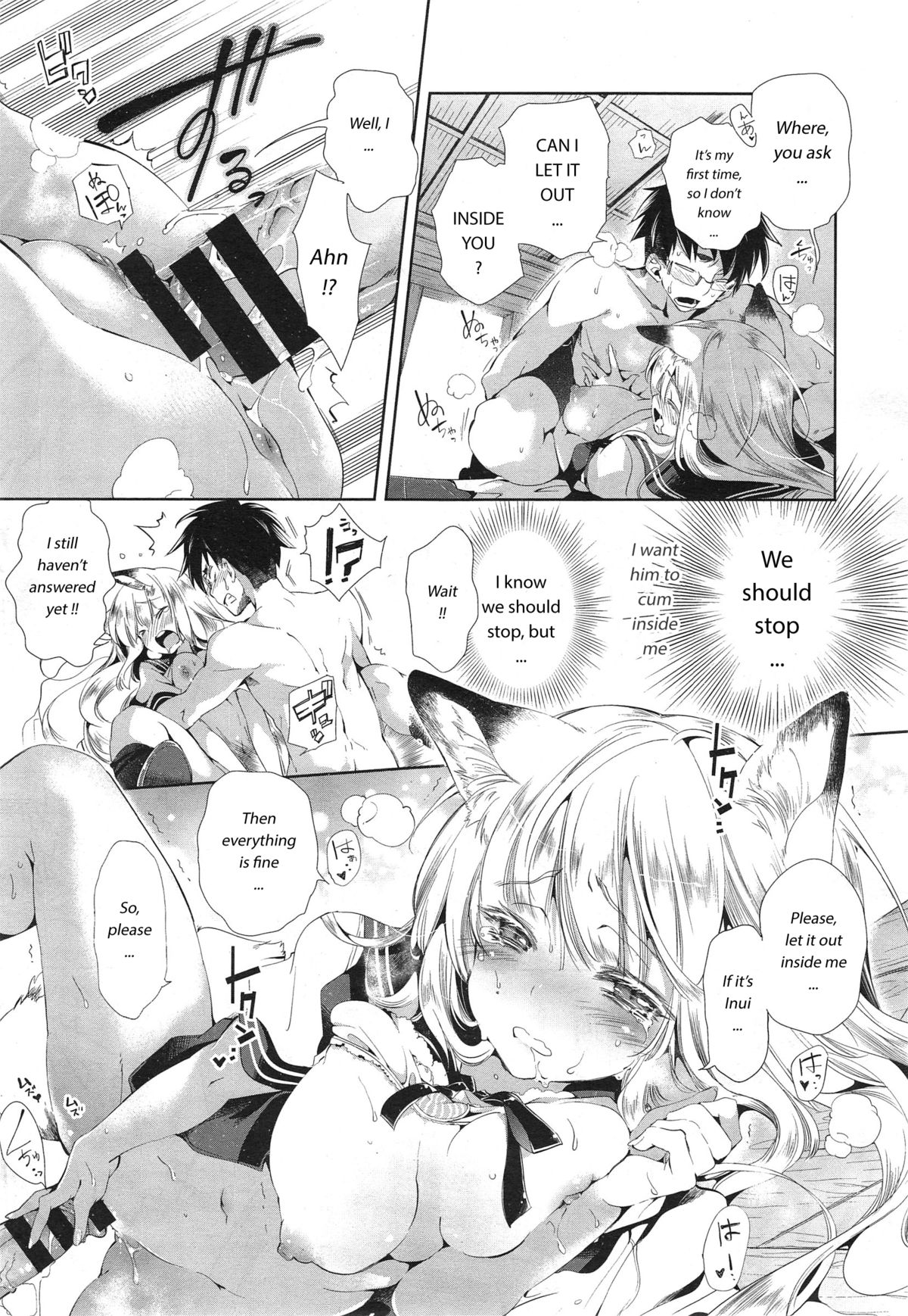 [守月史貴] 狐のヨメ入り (コミックゼロス #24) [英訳]