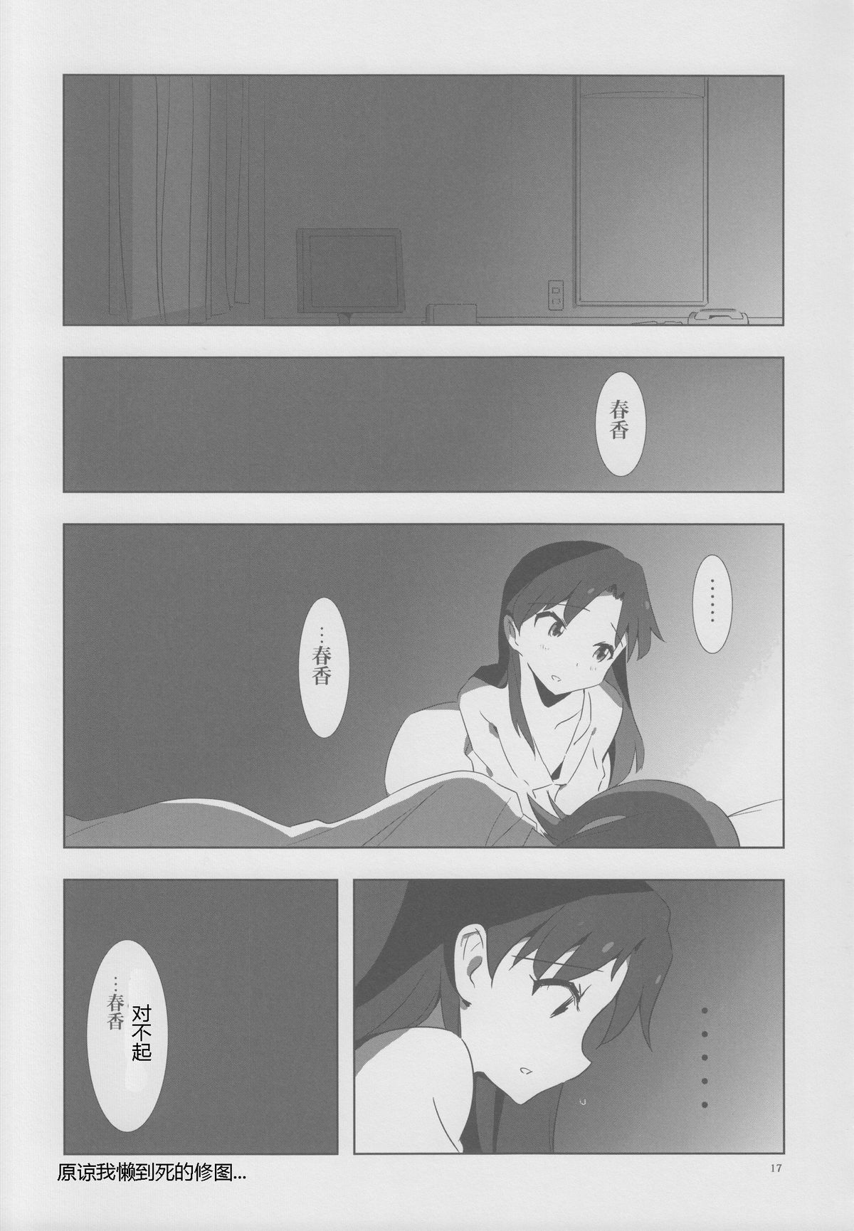 [Xpanda (ザシャ)] YuliYuli M@ster 2 ふたりのシティホテル (アイドルマスター) [中国翻訳]