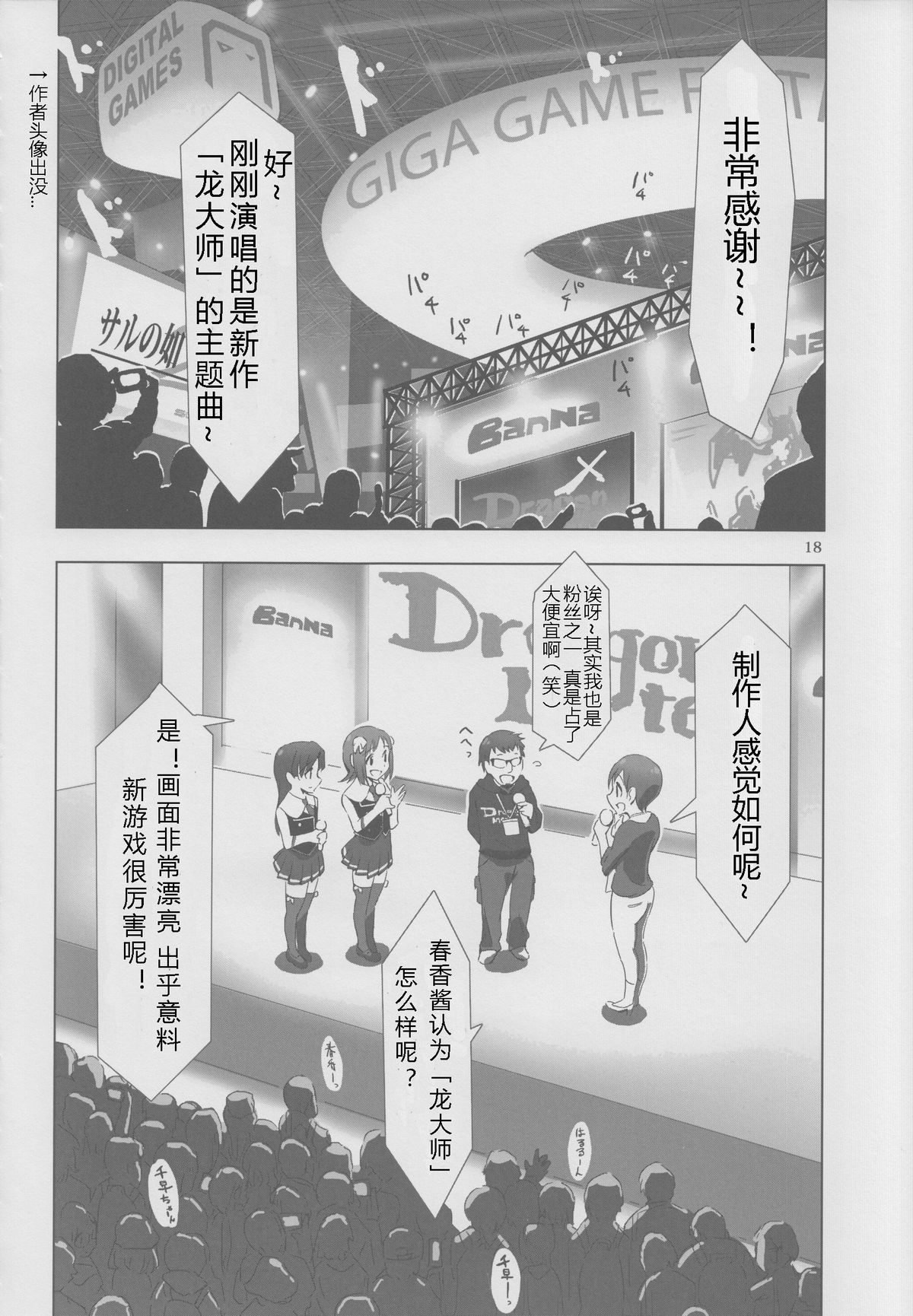 [Xpanda (ザシャ)] YuliYuli M@ster 2 ふたりのシティホテル (アイドルマスター) [中国翻訳]