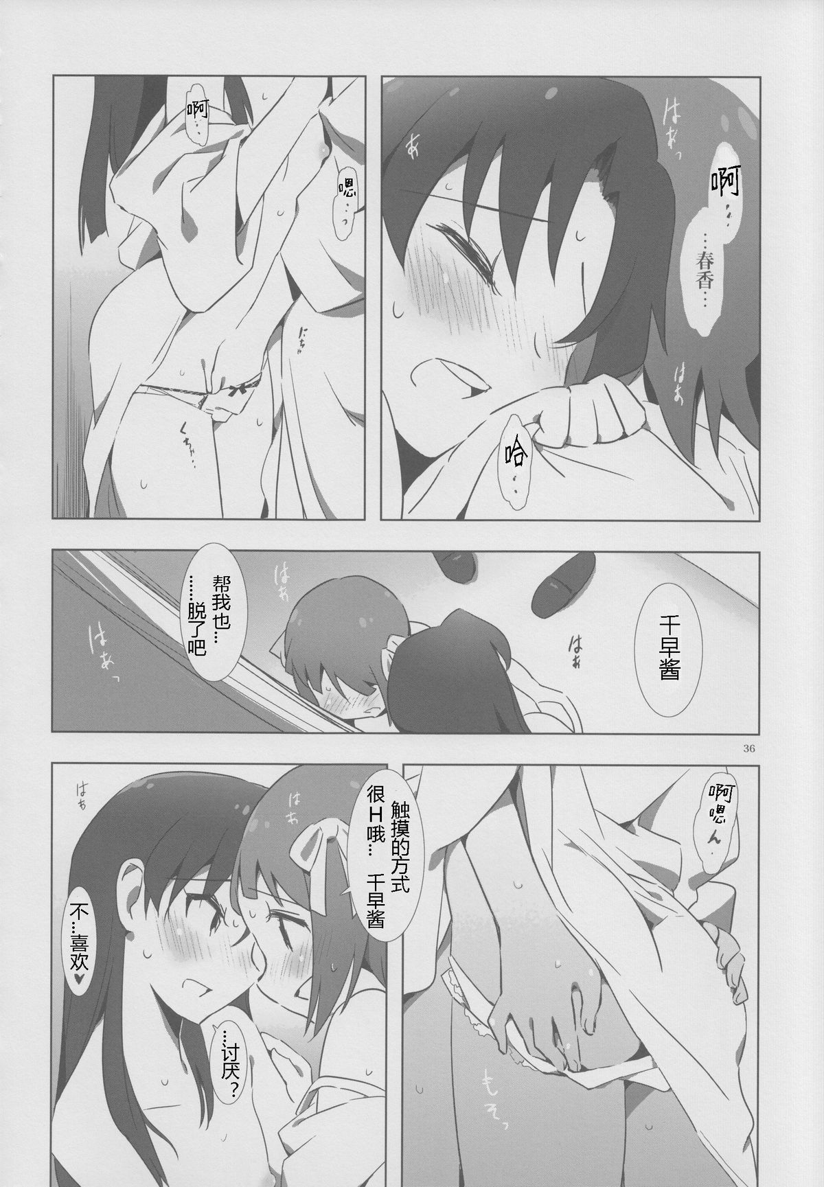 [Xpanda (ザシャ)] YuliYuli M@ster 2 ふたりのシティホテル (アイドルマスター) [中国翻訳]