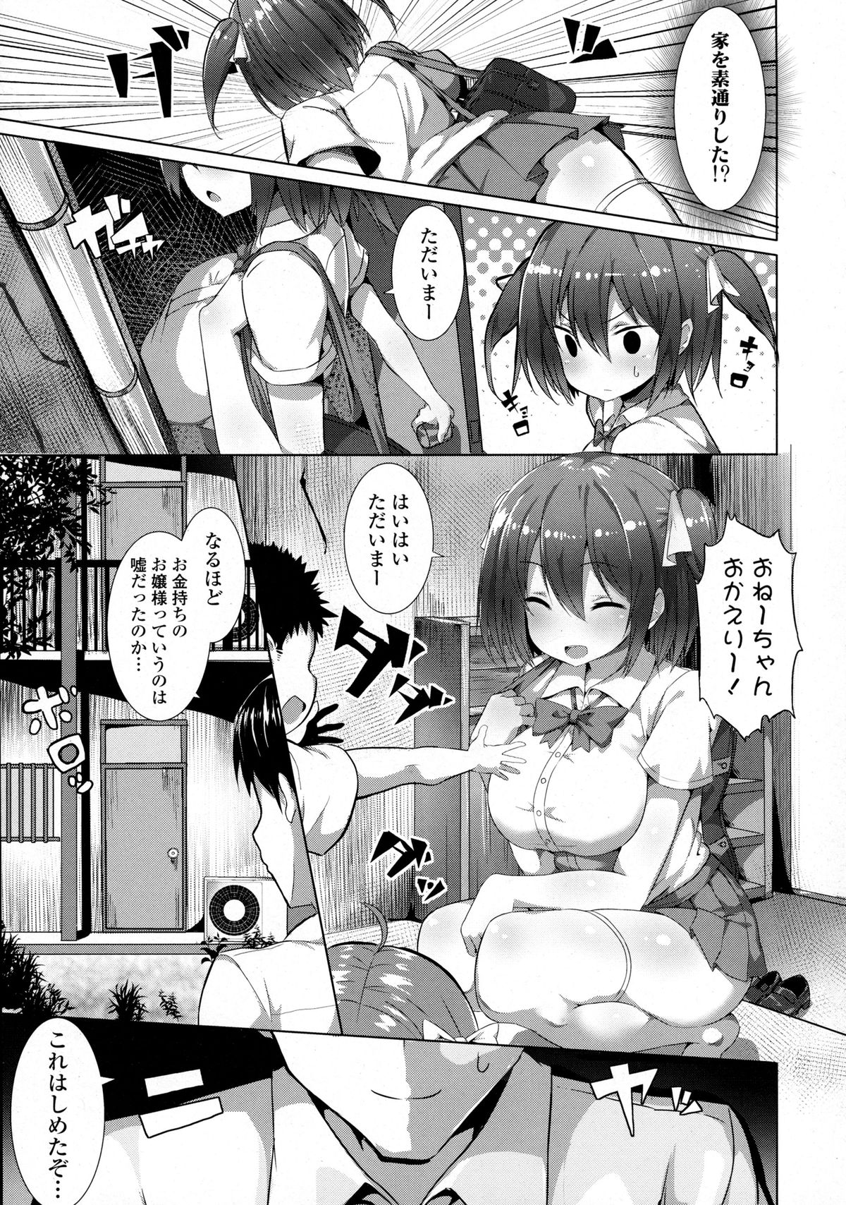 COMIC 天魔 2016年1月号