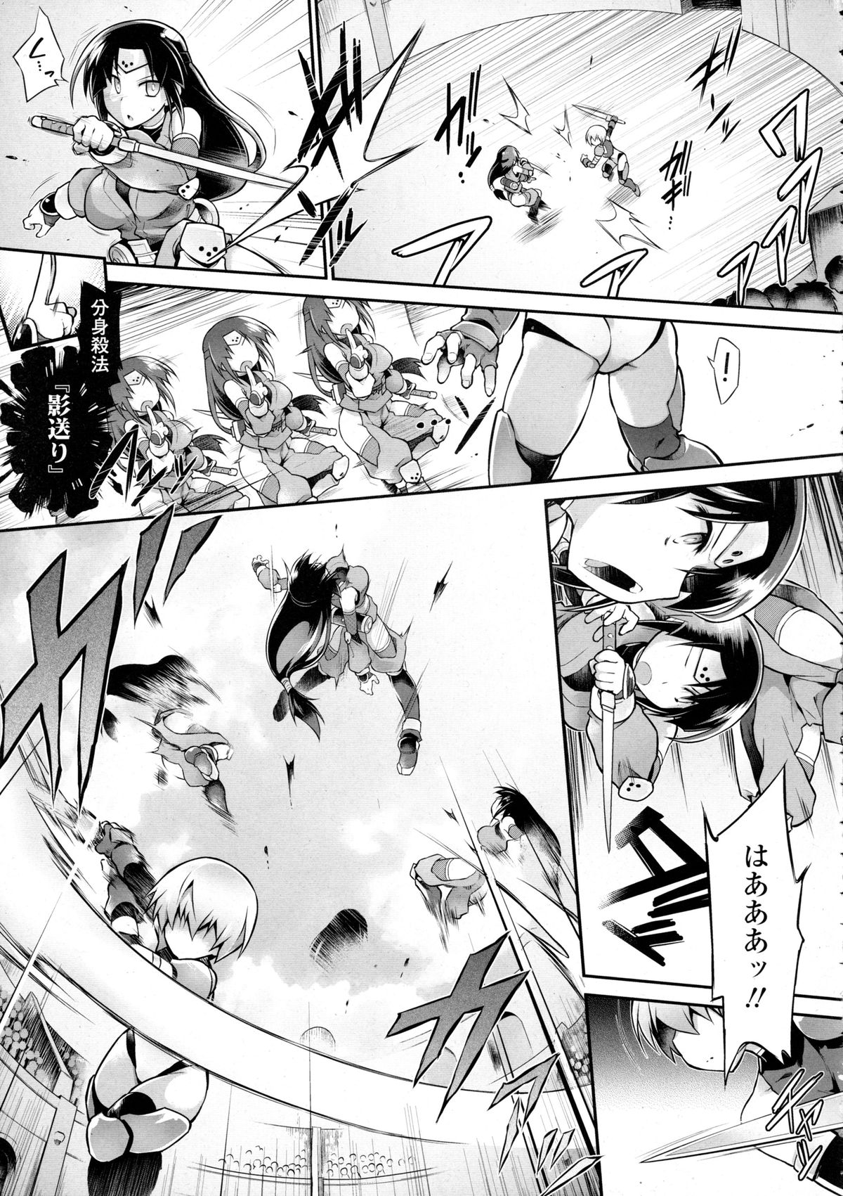 COMIC 天魔 2016年1月号