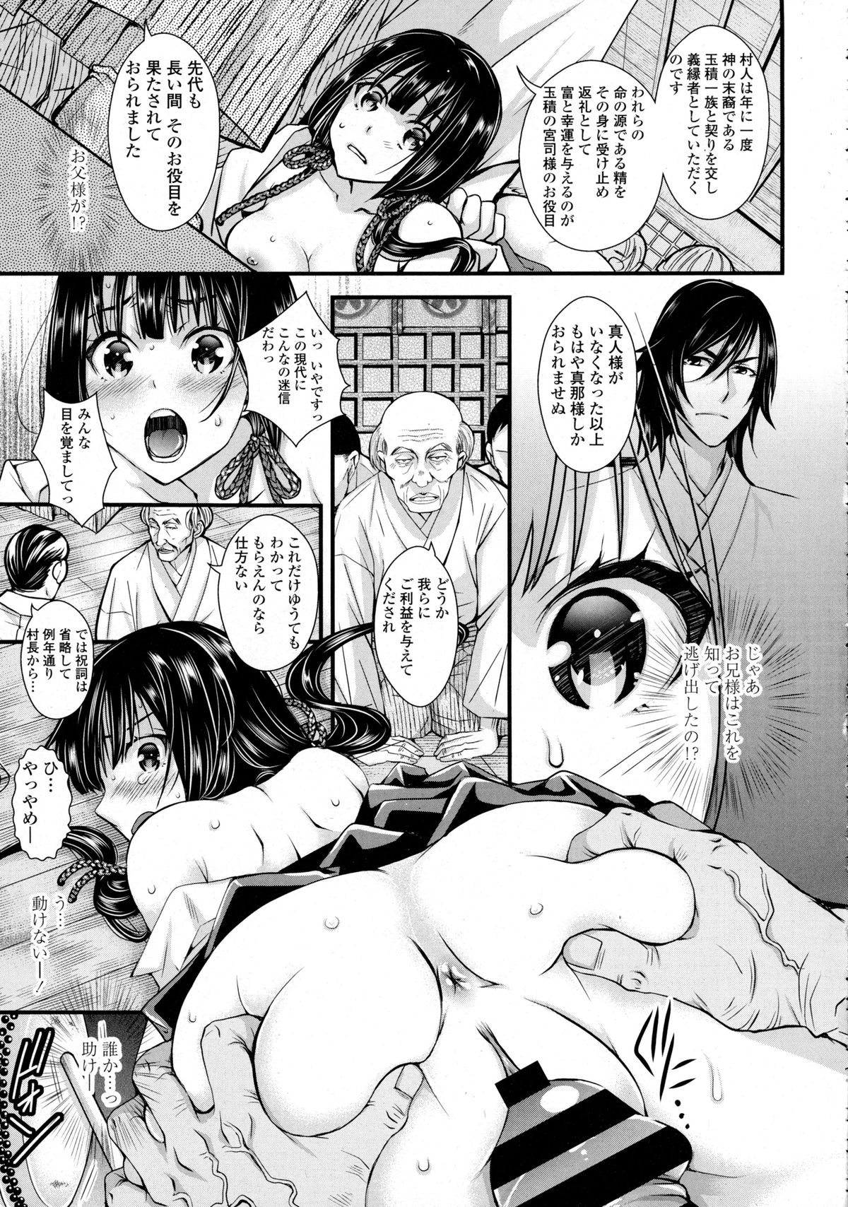 COMIC 天魔 2016年1月号