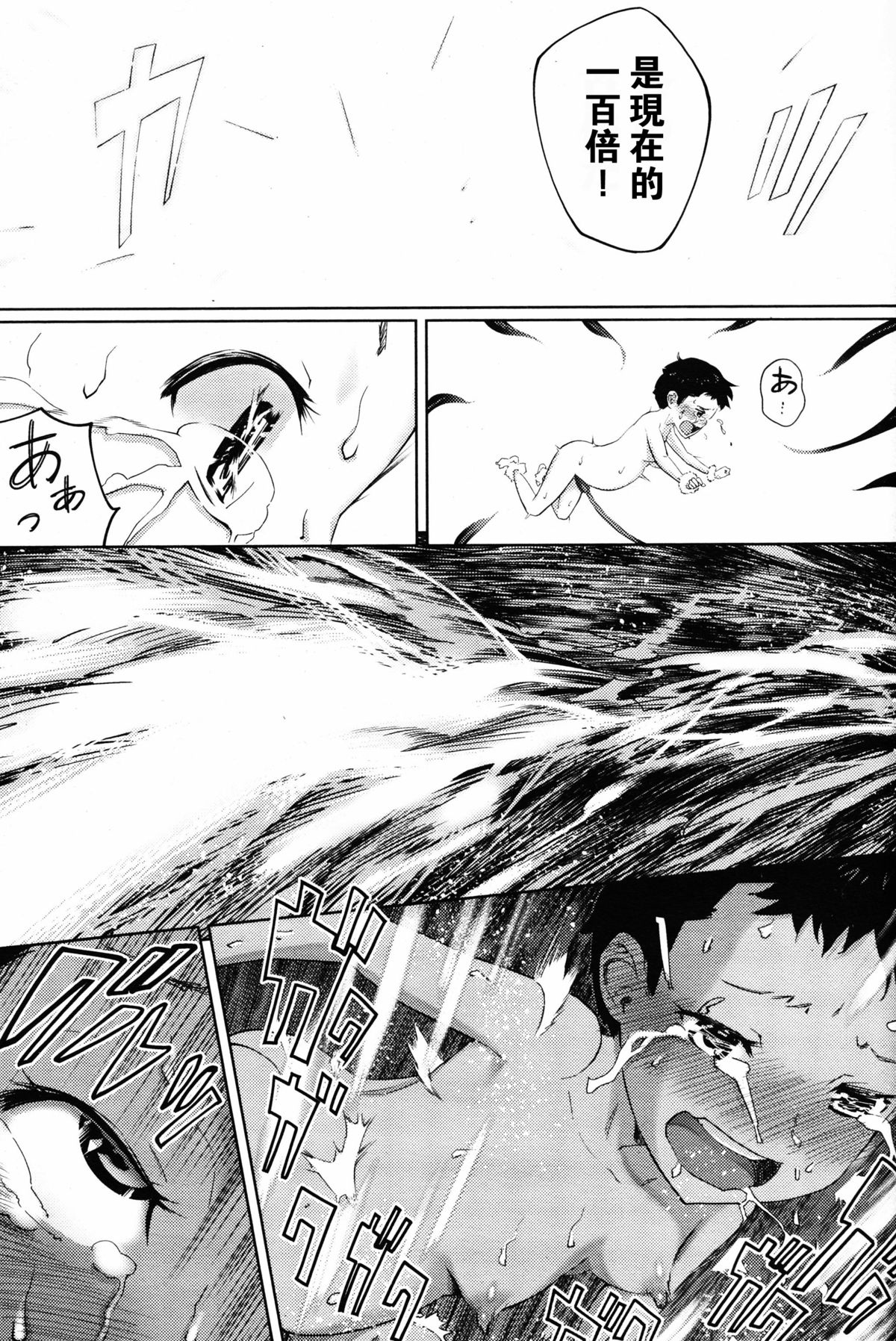 [シダ] サキュバスの虜 (ガールズフォーム Vol.11) [中国翻訳]