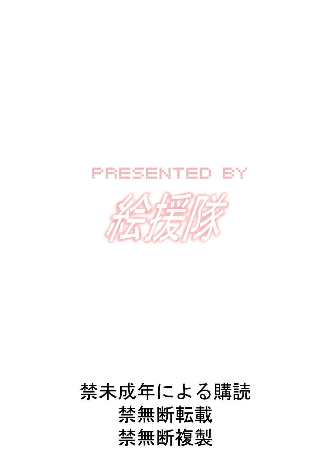 (C76) [絵援隊 (酒呑童子)] MELANCHOLY PRINCESS 4 (涼宮ハルヒの憂鬱) [中国翻訳]