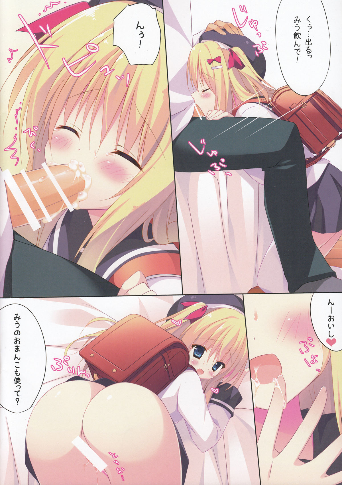 (C89) [たのまーproject (たのますずめ)] カギっ子とイチャイチャする本