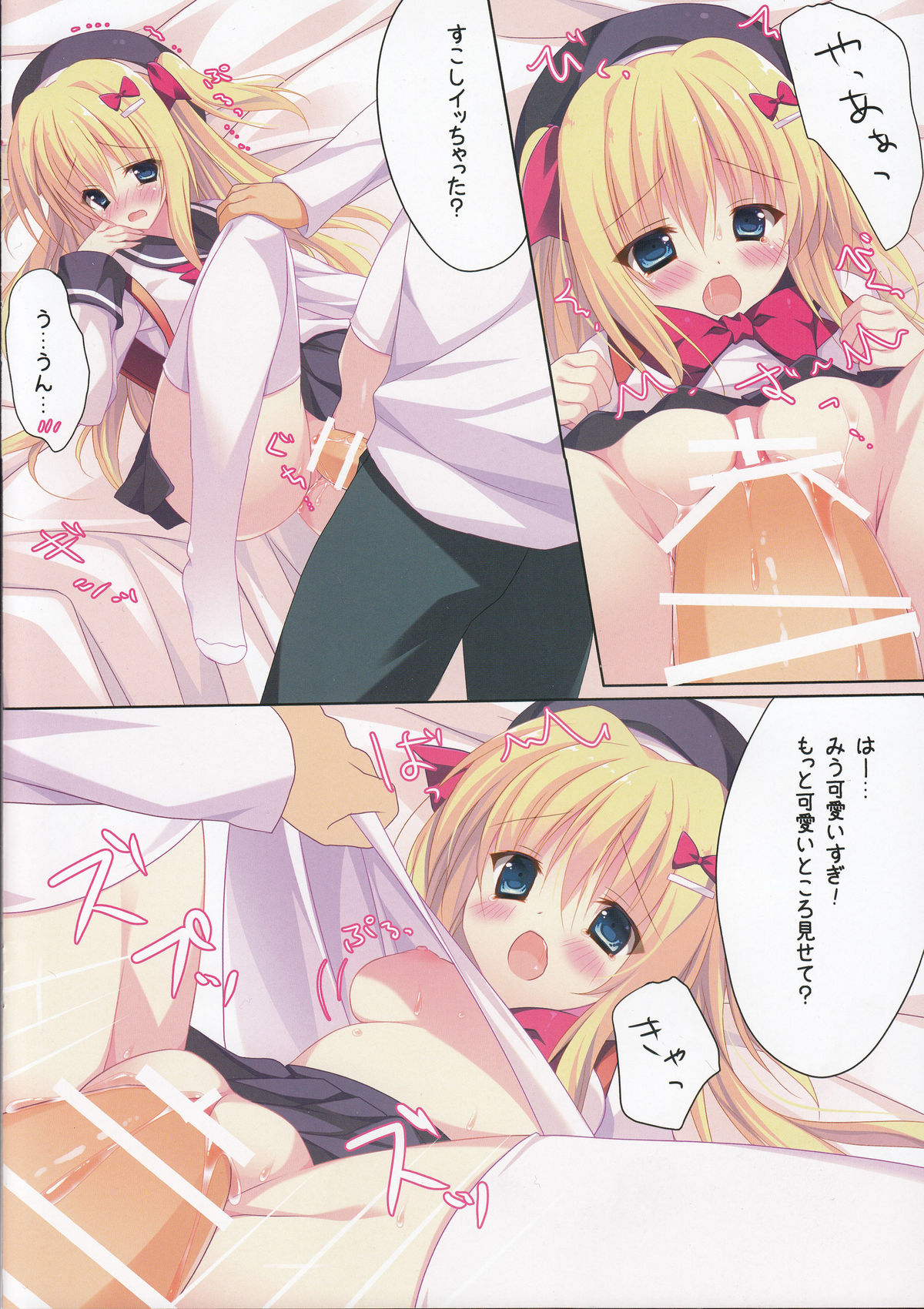 (C89) [たのまーproject (たのますずめ)] カギっ子とイチャイチャする本