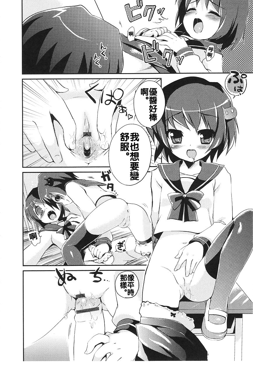 [ネムネム] ふたごなんだもん (華陵学園初等部 Vol.15) [中国翻訳]