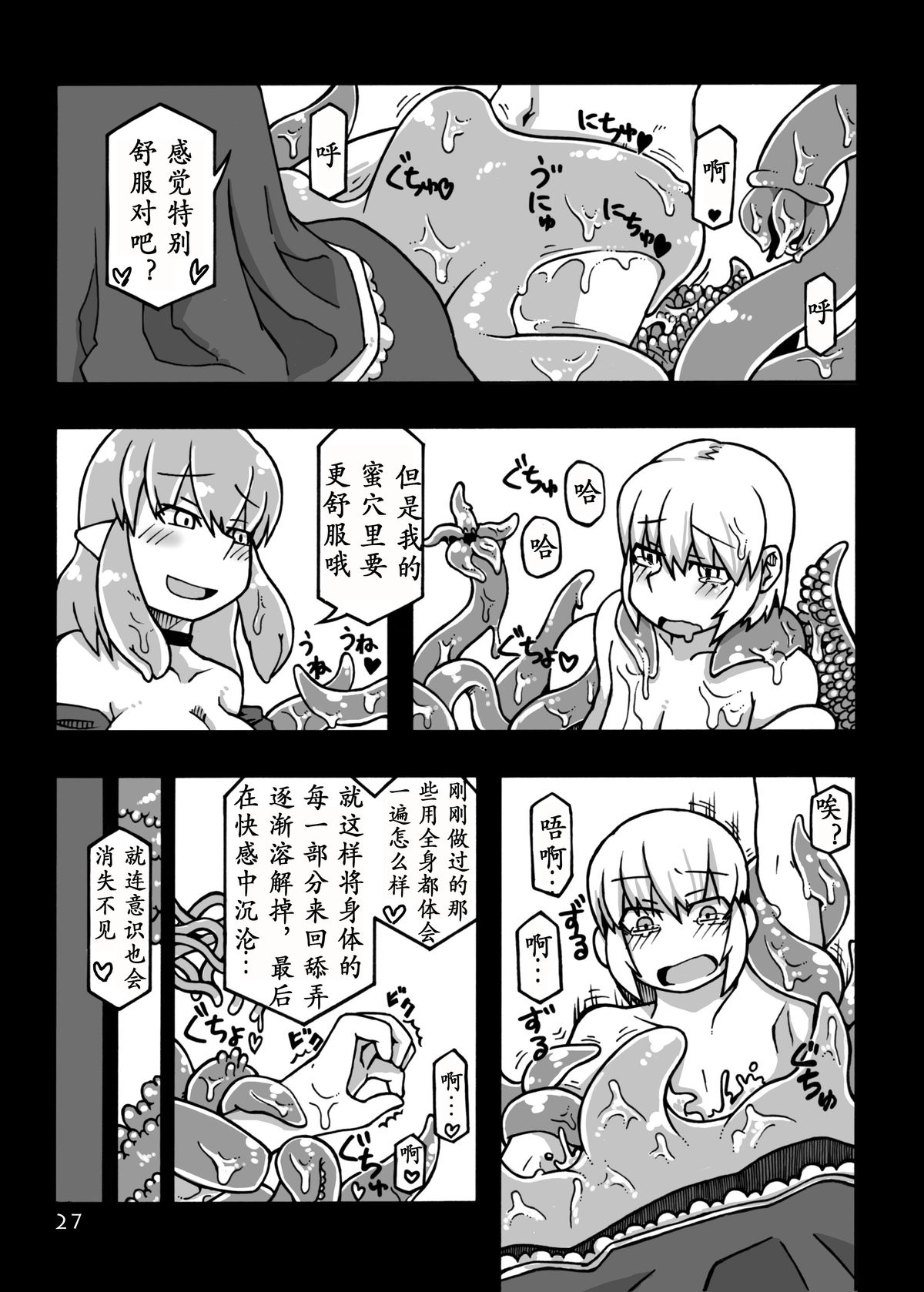 (コミティア97) [MU-計画 (К2)] 人外娼館本 [中国翻訳]