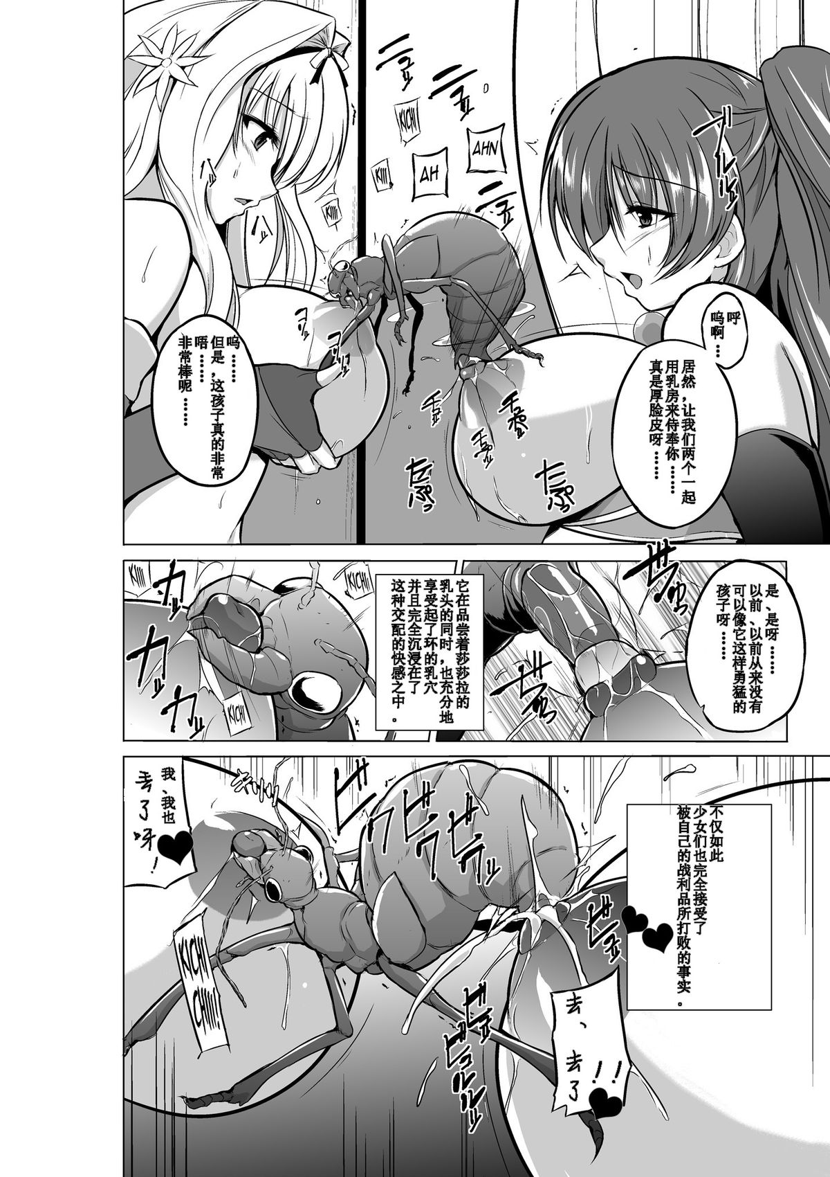 [千葉産地] ダンジョントラベラーズ ふたりの秘め事 (トゥハート2 ダンジョントラベラーズ) [中国翻訳] [DL版]