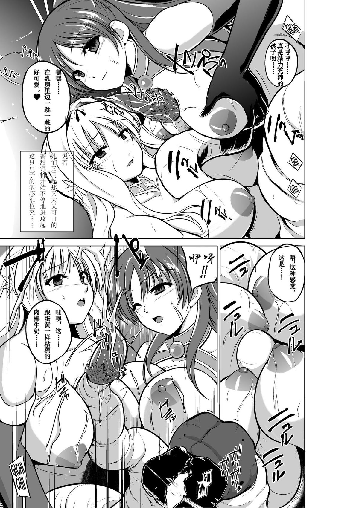 [千葉産地] ダンジョントラベラーズ ふたりの秘め事 (トゥハート2 ダンジョントラベラーズ) [中国翻訳] [DL版]