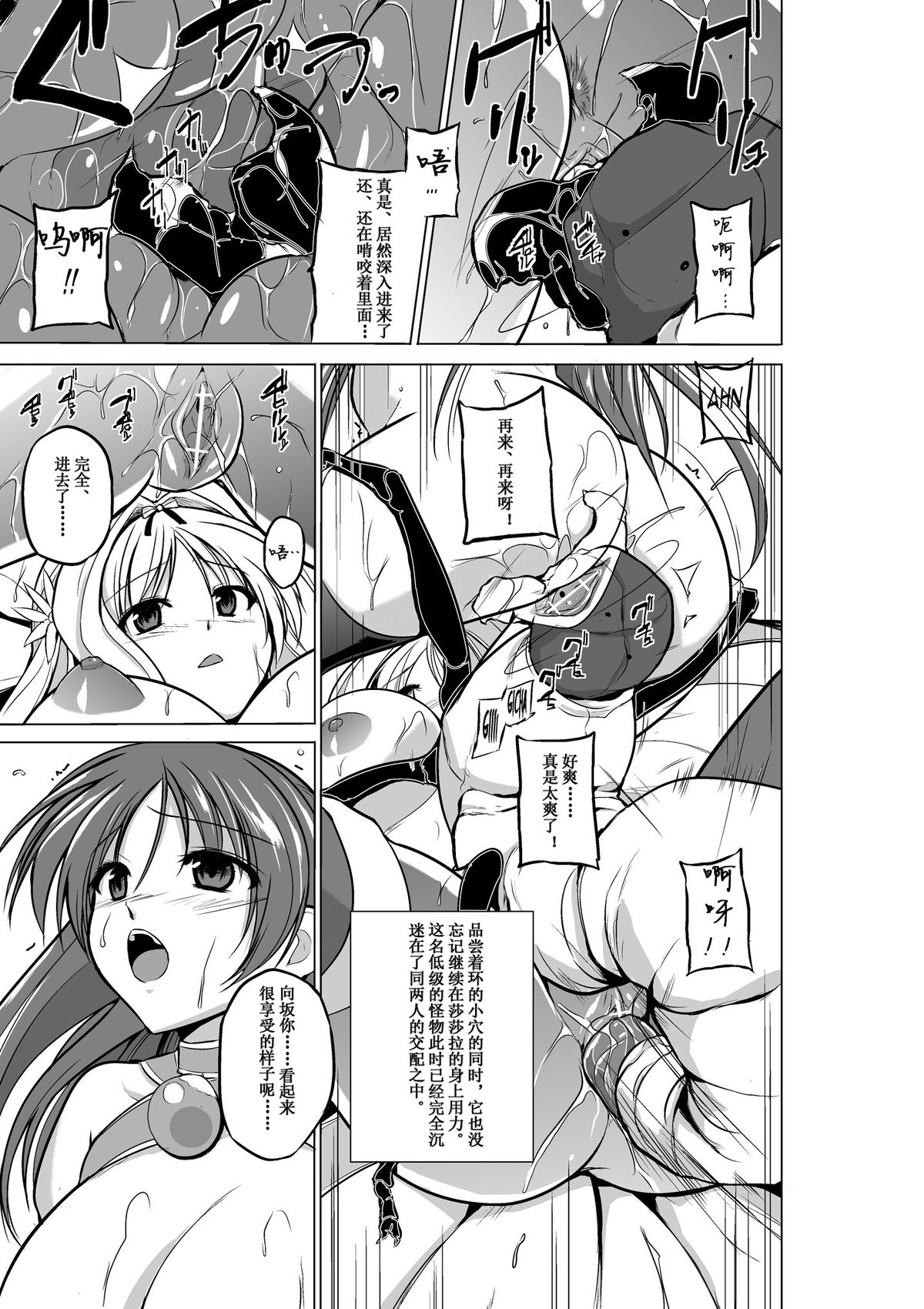 [千葉産地] ダンジョントラベラーズ ふたりの秘め事 (トゥハート2 ダンジョントラベラーズ) [中国翻訳] [DL版]