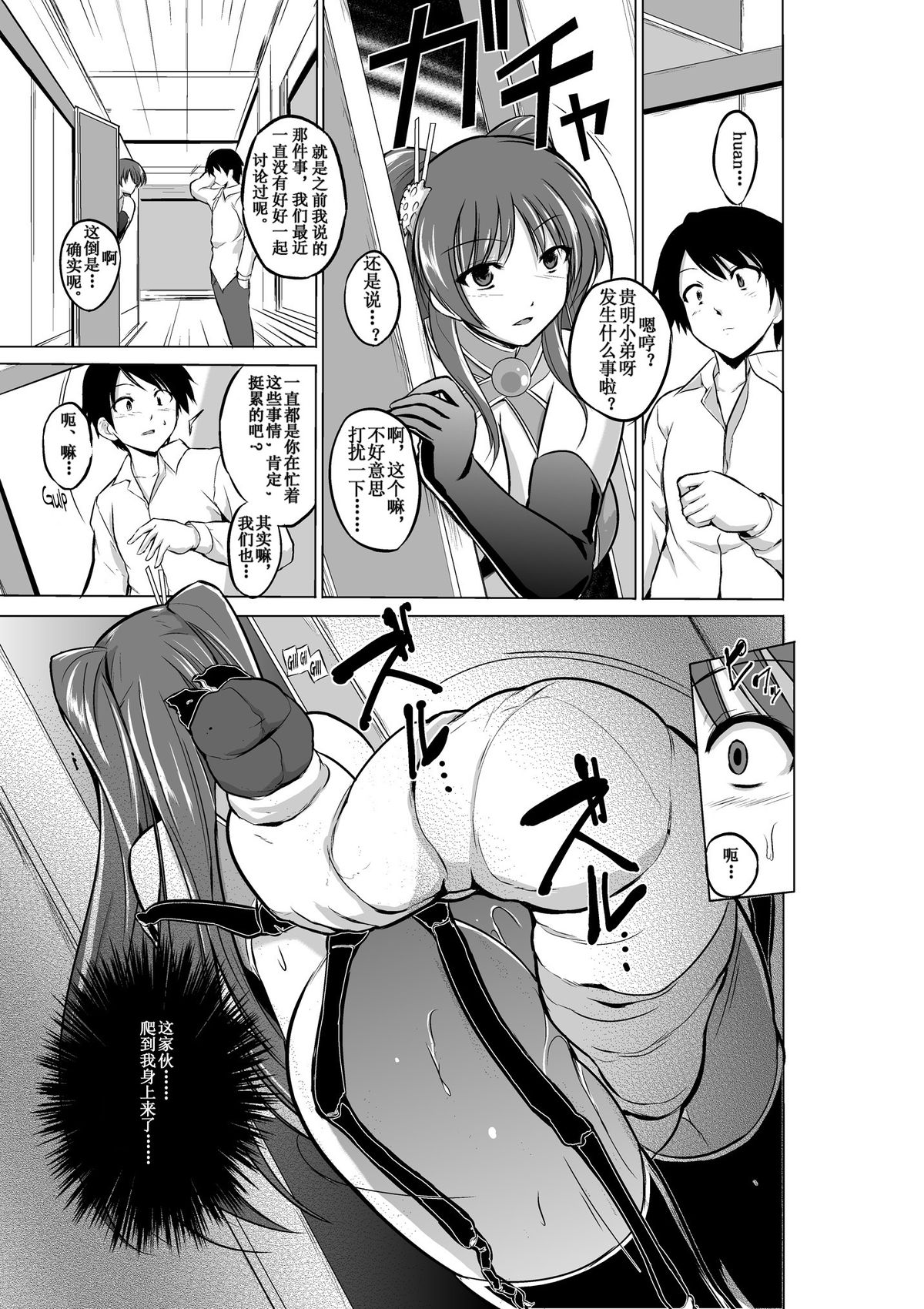 [千葉産地] ダンジョントラベラーズ ふたりの秘め事 (トゥハート2 ダンジョントラベラーズ) [中国翻訳] [DL版]