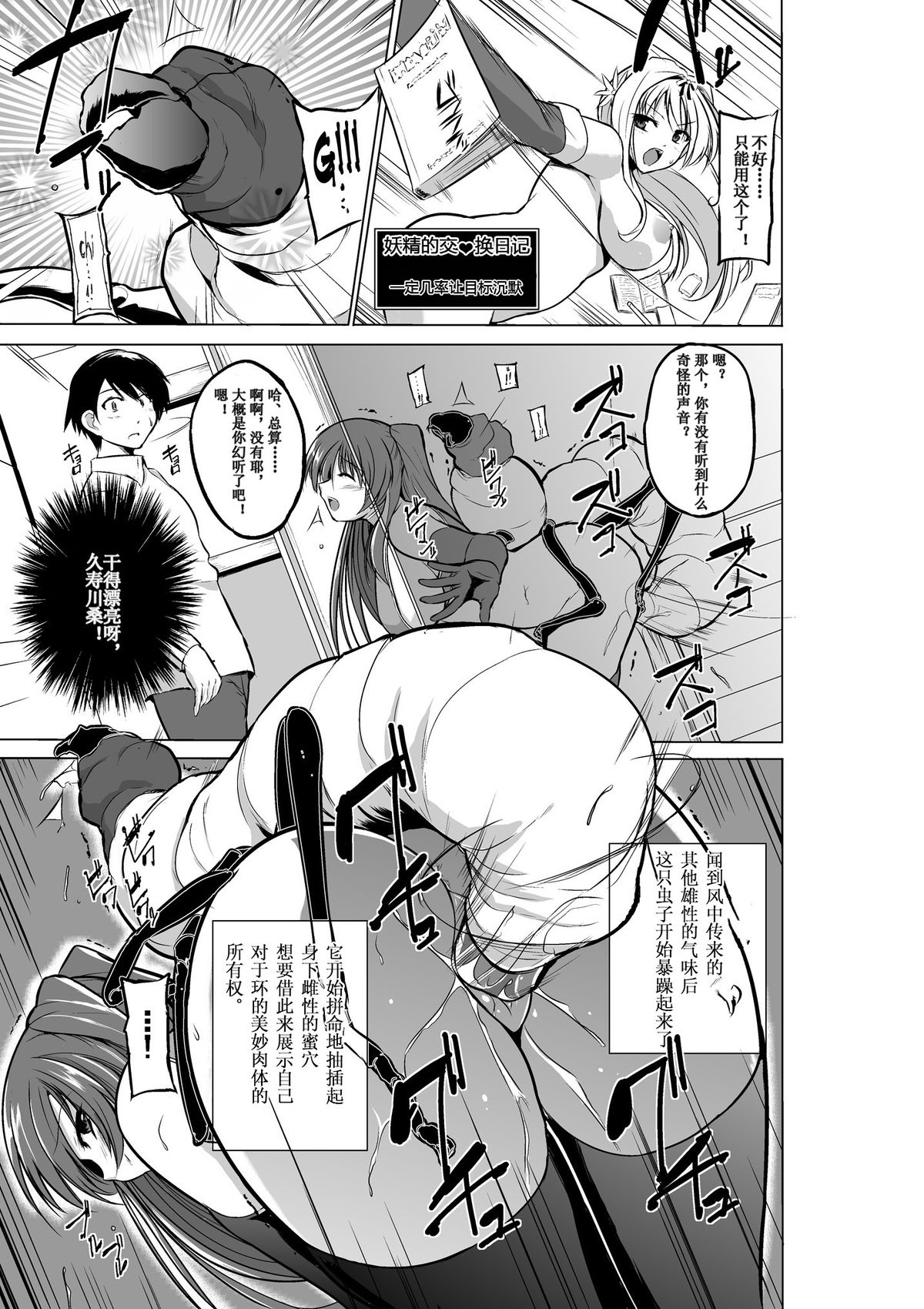 [千葉産地] ダンジョントラベラーズ ふたりの秘め事 (トゥハート2 ダンジョントラベラーズ) [中国翻訳] [DL版]