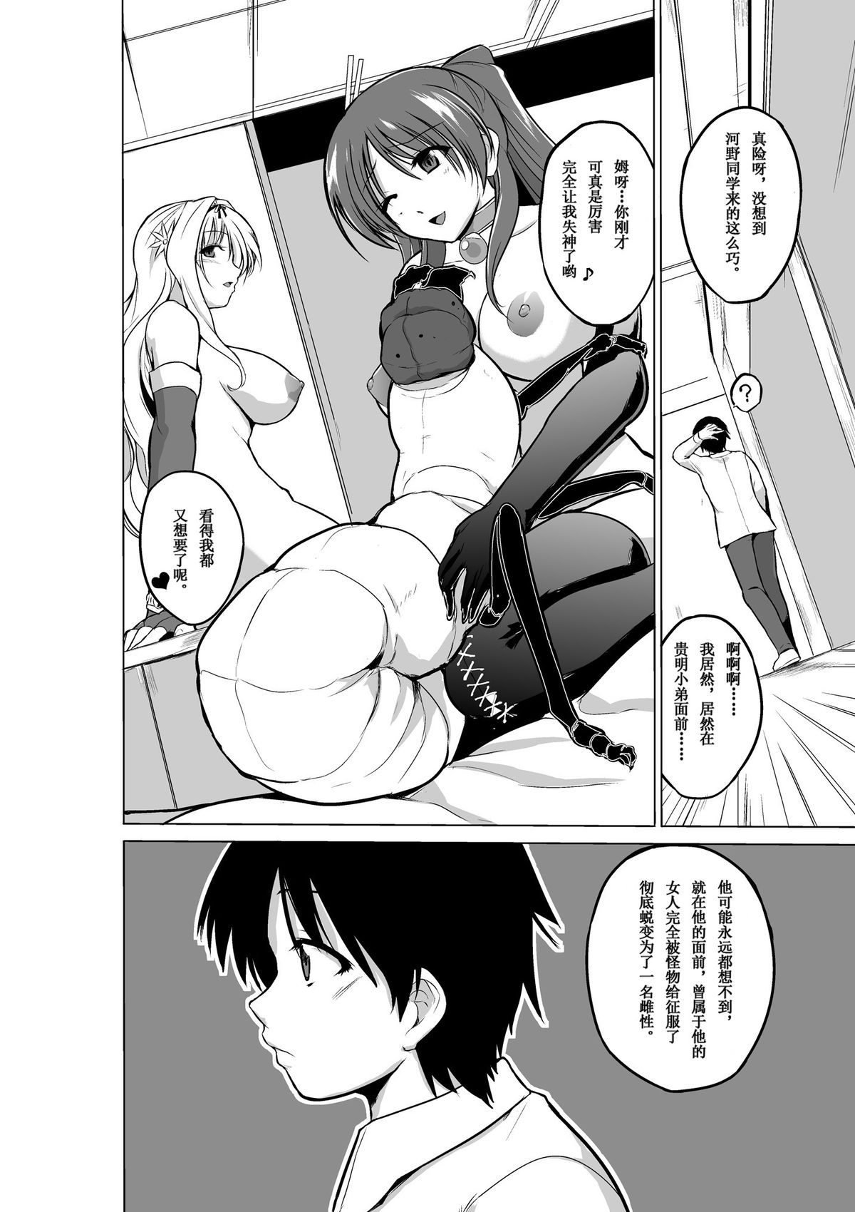 [千葉産地] ダンジョントラベラーズ ふたりの秘め事 (トゥハート2 ダンジョントラベラーズ) [中国翻訳] [DL版]