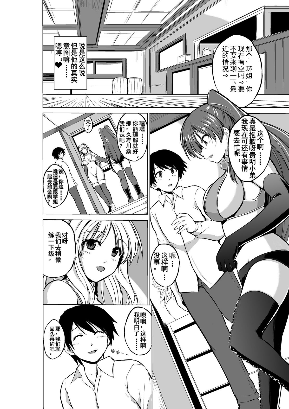 [千葉産地] ダンジョントラベラーズ ふたりの秘め事 (トゥハート2 ダンジョントラベラーズ) [中国翻訳] [DL版]