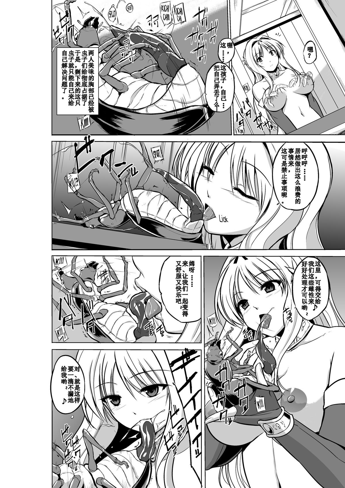 [千葉産地] ダンジョントラベラーズ ふたりの秘め事 (トゥハート2 ダンジョントラベラーズ) [中国翻訳] [DL版]