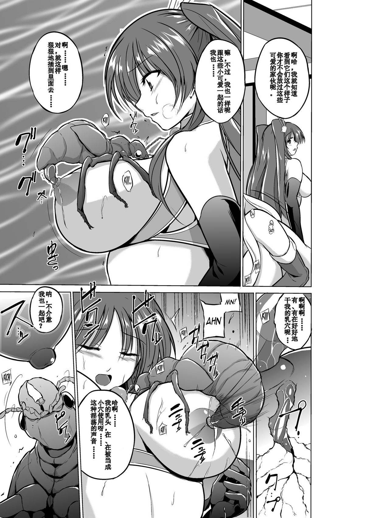 [千葉産地] ダンジョントラベラーズ ふたりの秘め事 (トゥハート2 ダンジョントラベラーズ) [中国翻訳] [DL版]