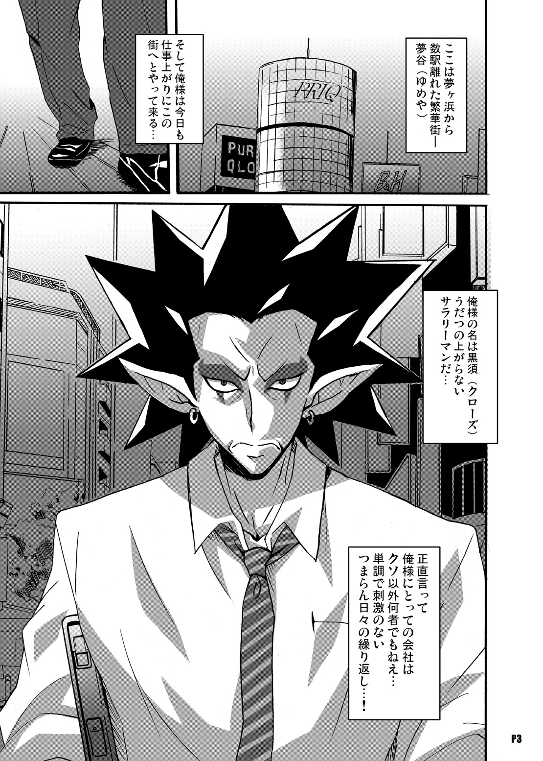 (C88) [はっちゃけ荘 (PONPON)] 匿名の美姫たち (Go!プリンセスプリキュア)