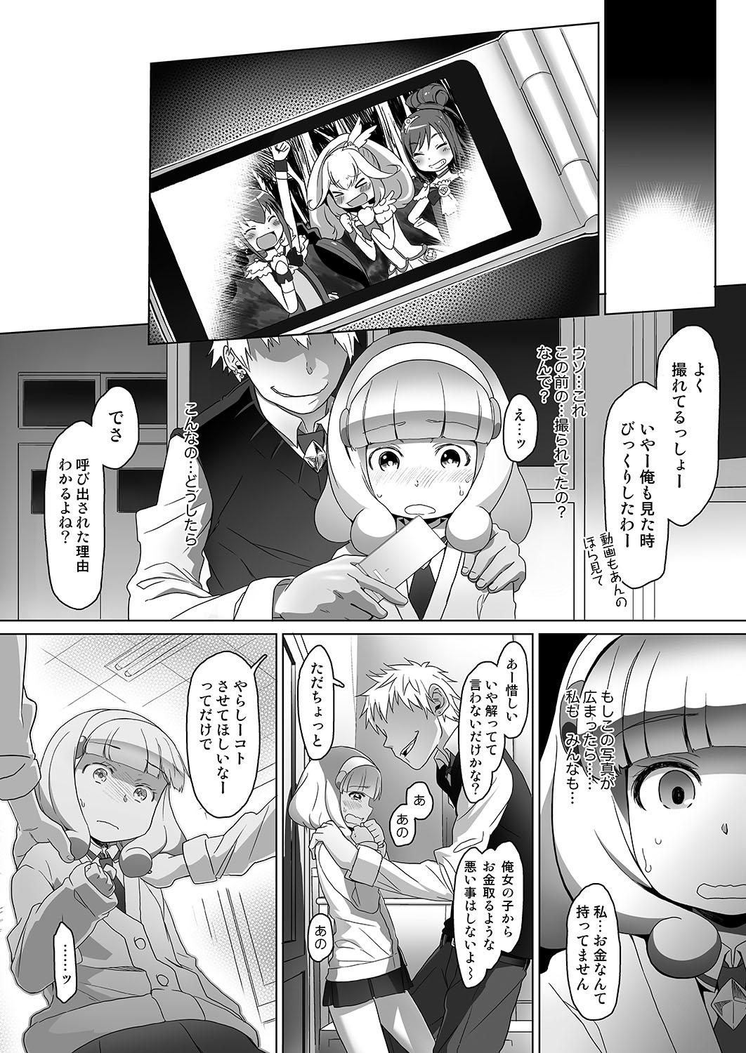 [アレクササンダー (荒草まほん)] SMILE FOR YOU 1 (スマイルプリキュア!) [DL版] [ページ欠落]