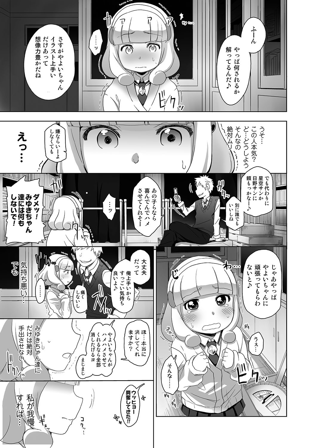 [アレクササンダー (荒草まほん)] SMILE FOR YOU 1 (スマイルプリキュア!) [DL版] [ページ欠落]
