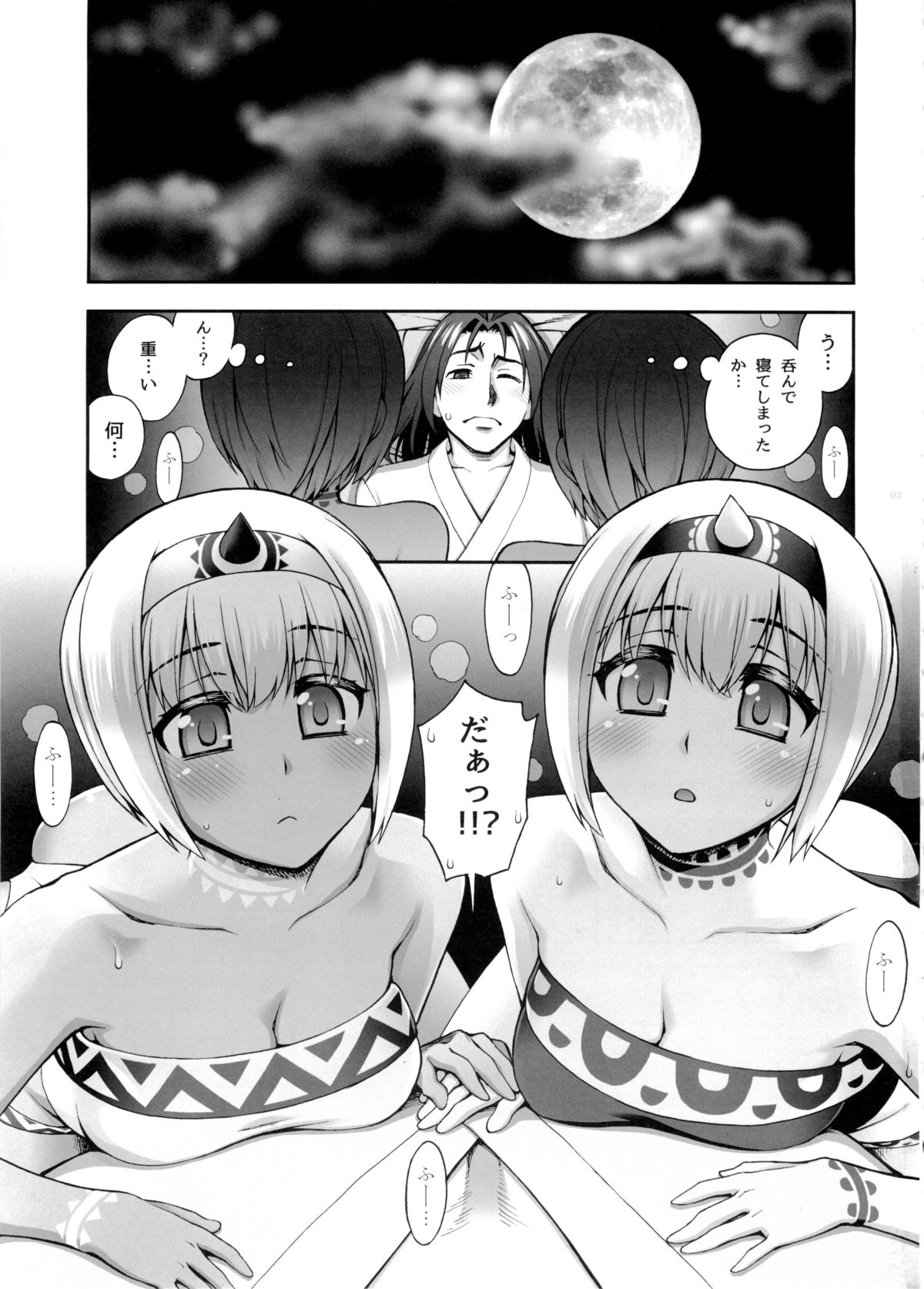 (C89) [蒲焼屋 (鰻丸)] 夜伽話 (うたわれるもの 偽りの仮面)
