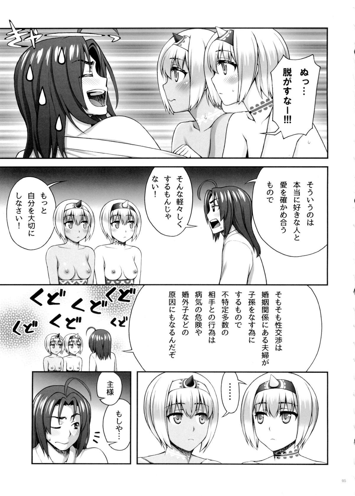 (C89) [蒲焼屋 (鰻丸)] 夜伽話 (うたわれるもの 偽りの仮面)