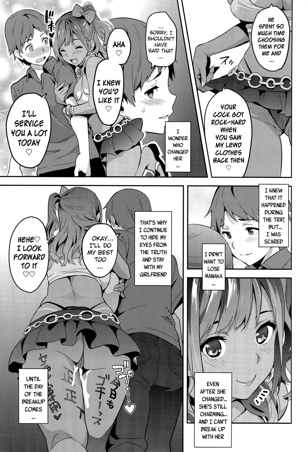 (C89) [真珠貝 (武田弘光)] マナタマプラス３ (ラブプラス) [英訳]