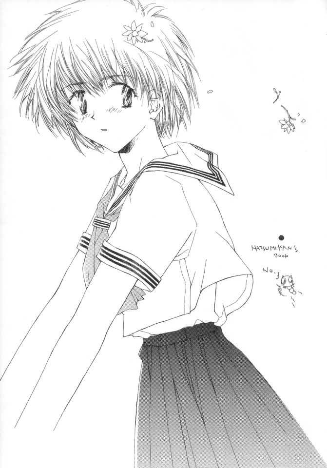 (C65) [夏蜜柑 (夏紀)] お昼のひととき 夏紀NATSUNORI No.3