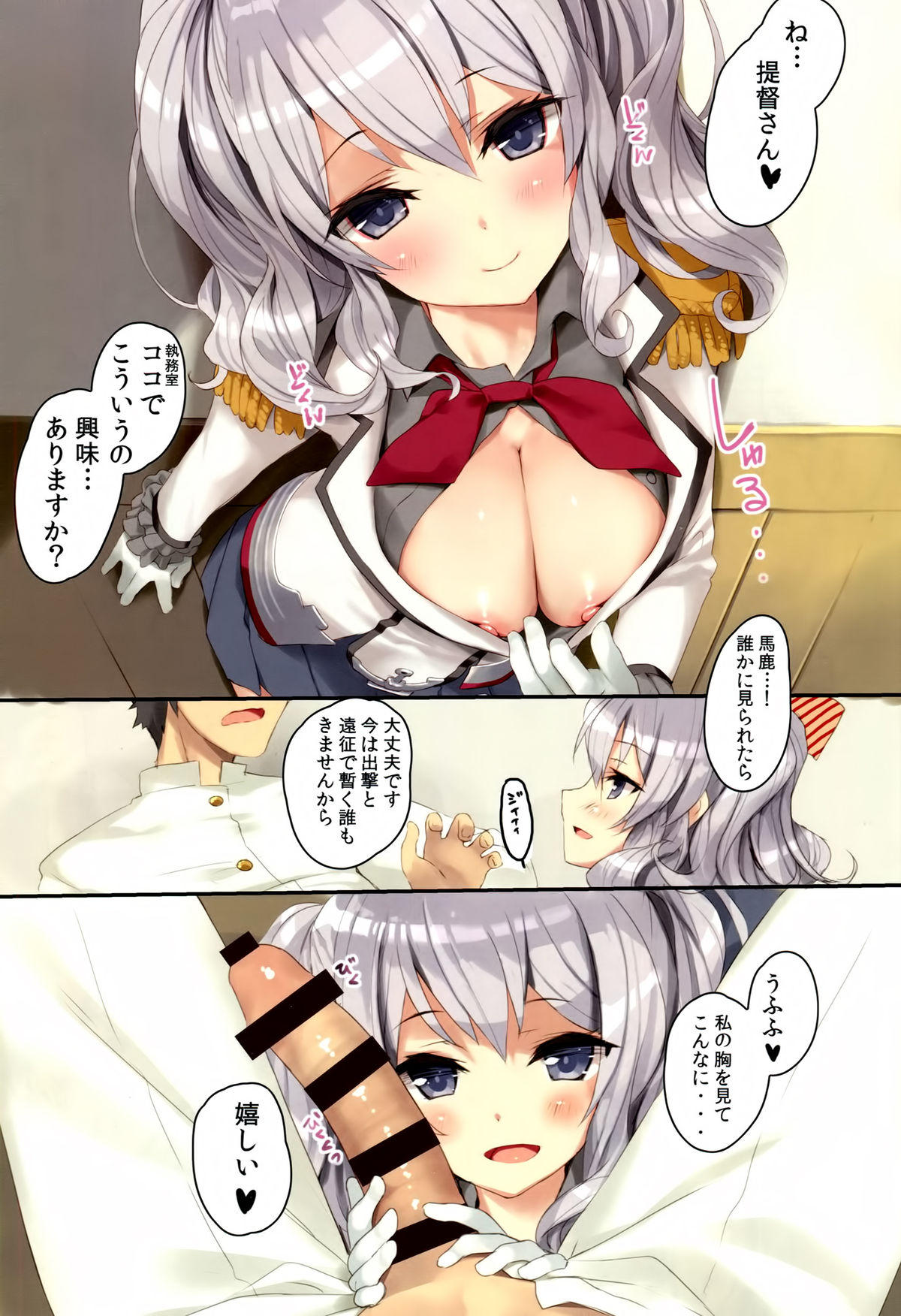 (C89) [Private Garden (鶴崎貴大)] 提督さん、鹿島とココでしませんか？ (艦隊これくしょん -艦これ-)