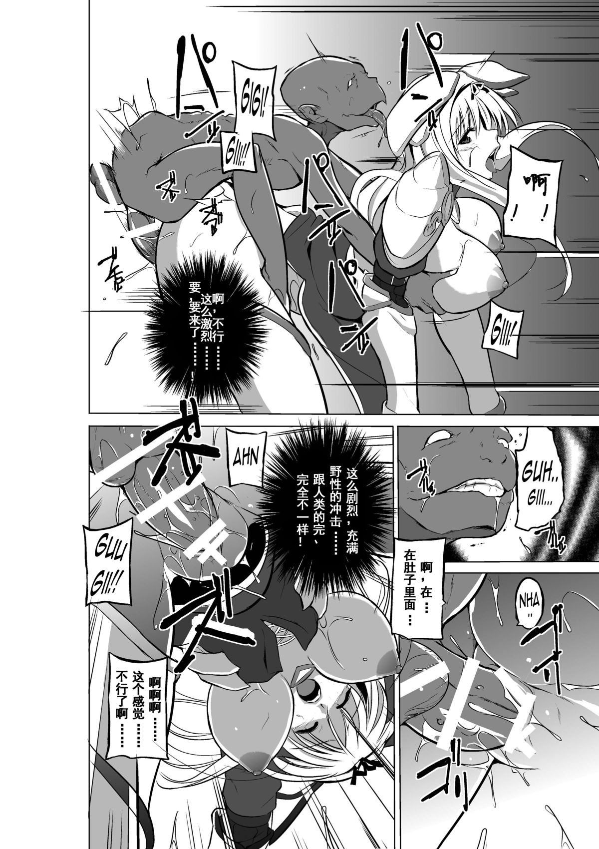[千葉産地] ダンジョントラベラーズ ささらの秘め事2 (トゥハート2 ダンジョントラベラーズ) [中国翻訳] [DL版]