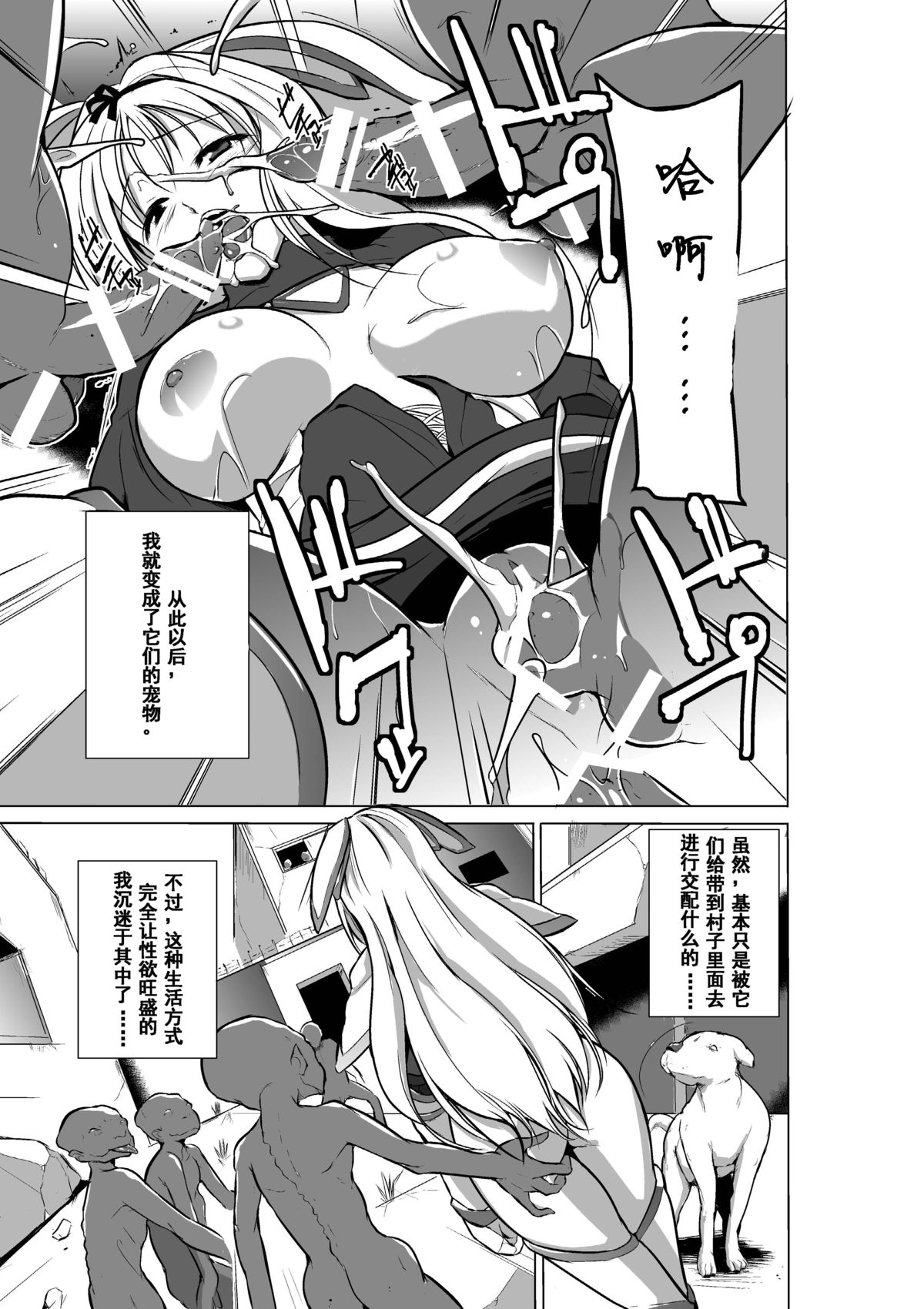 [千葉産地] ダンジョントラベラーズ ささらの秘め事2 (トゥハート2 ダンジョントラベラーズ) [中国翻訳] [DL版]