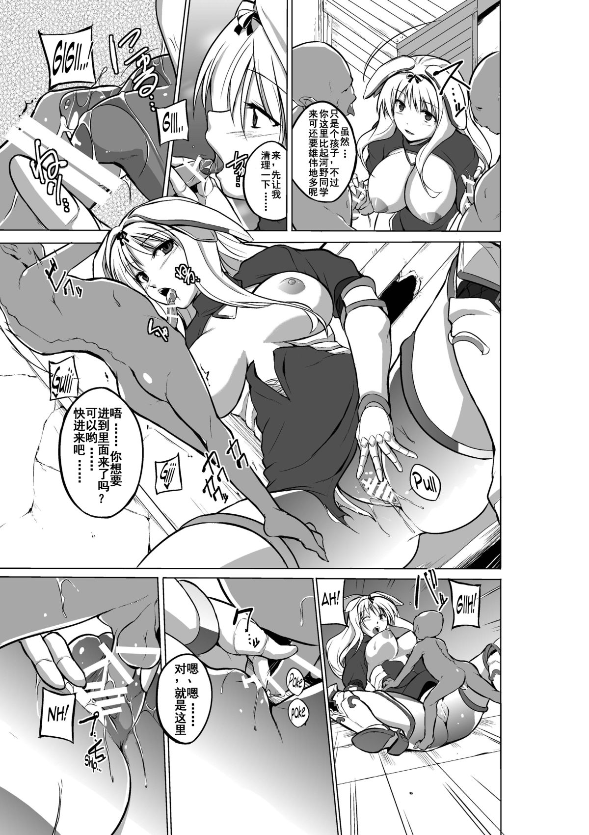 [千葉産地] ダンジョントラベラーズ ささらの秘め事2 (トゥハート2 ダンジョントラベラーズ) [中国翻訳] [DL版]