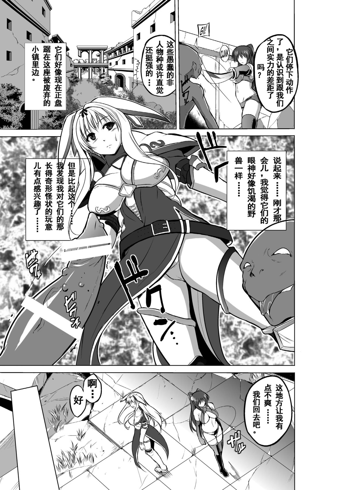 [千葉産地] ダンジョントラベラーズ ささらの秘め事2 (トゥハート2 ダンジョントラベラーズ) [中国翻訳] [DL版]