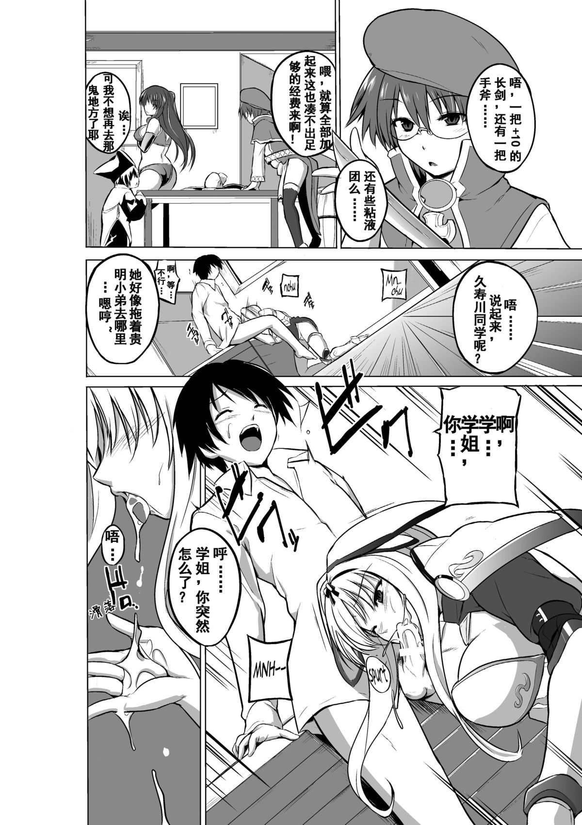 [千葉産地] ダンジョントラベラーズ ささらの秘め事2 (トゥハート2 ダンジョントラベラーズ) [中国翻訳] [DL版]