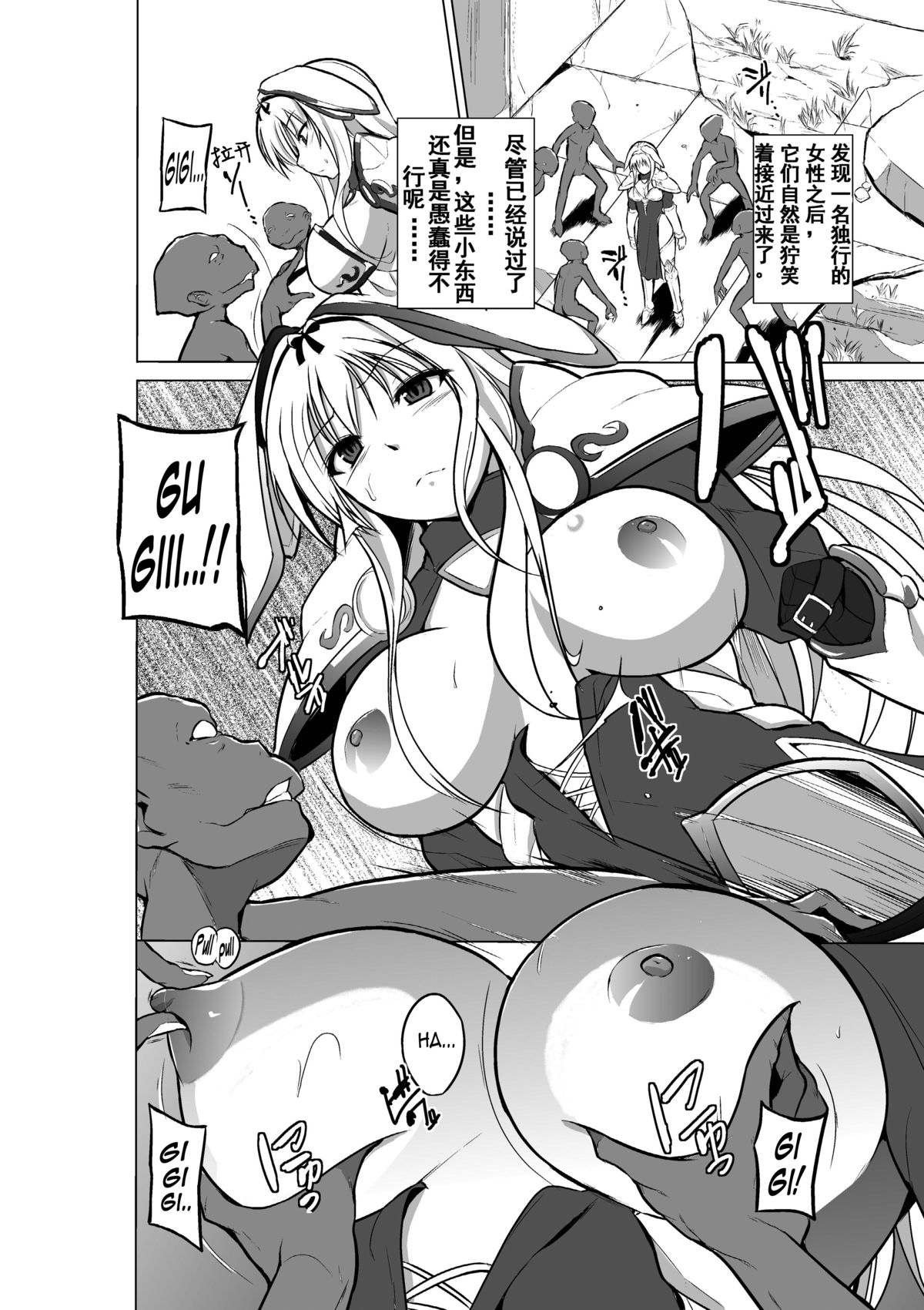 [千葉産地] ダンジョントラベラーズ ささらの秘め事2 (トゥハート2 ダンジョントラベラーズ) [中国翻訳] [DL版]