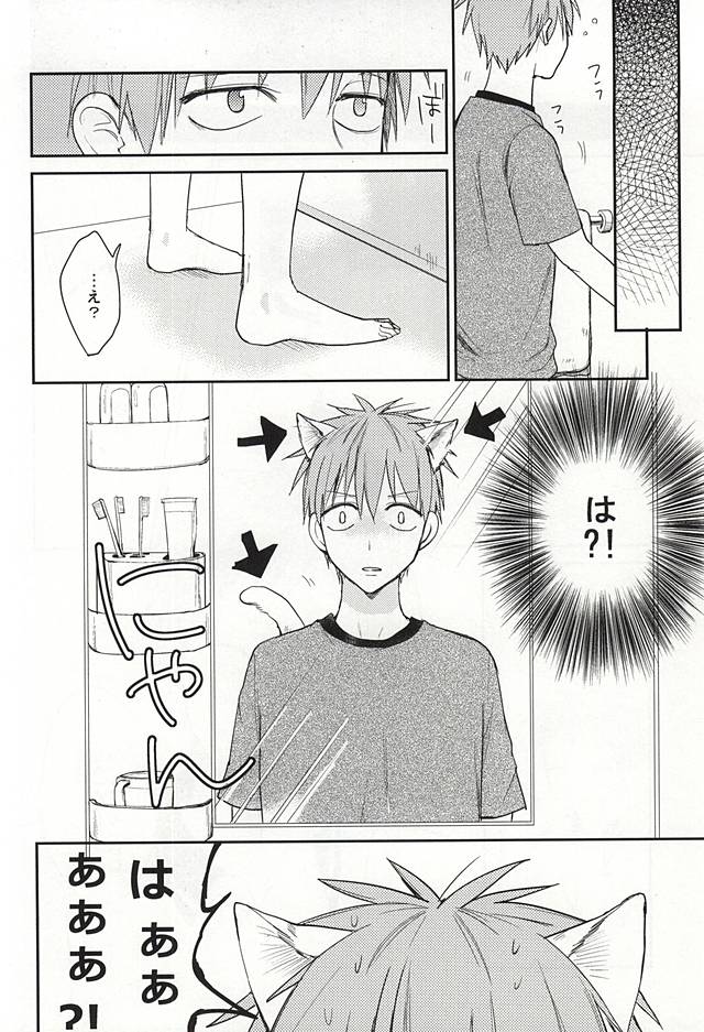 (DC RETURNS 7) [マルチ電脳◎ (立間ちま)] もっときかせて? (黒子のバスケ)